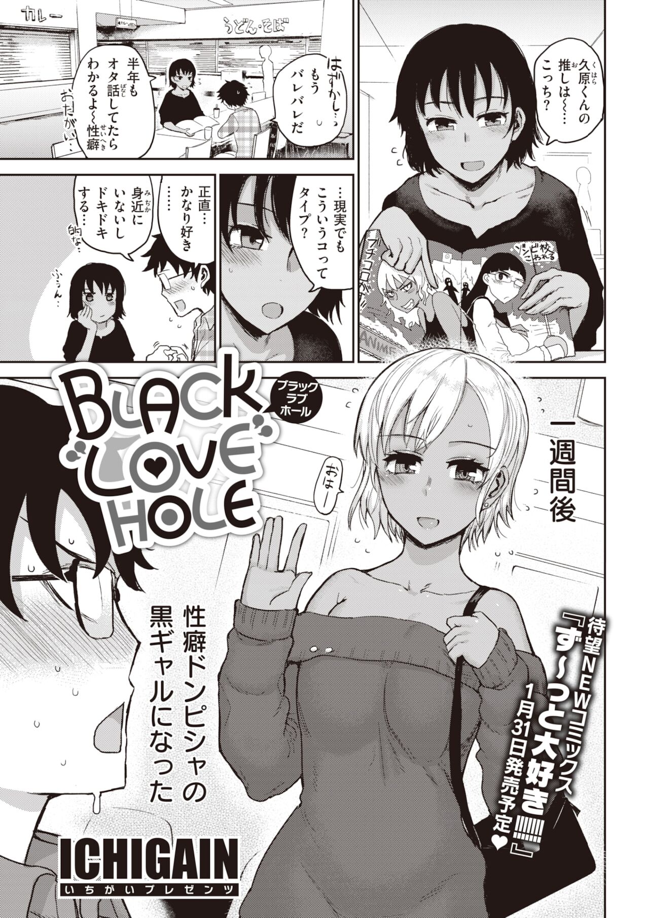 COMIC 快楽天 2022年1月号 [DL版]