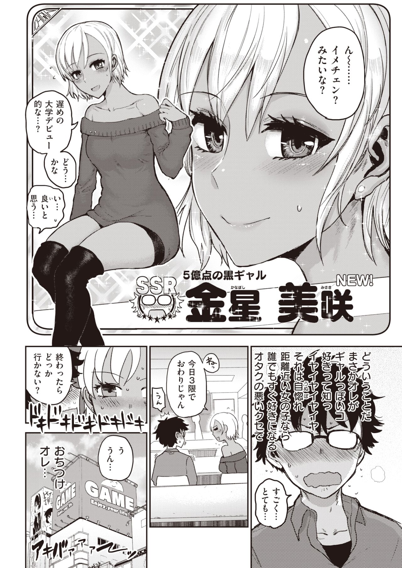 COMIC 快楽天 2022年1月号 [DL版]