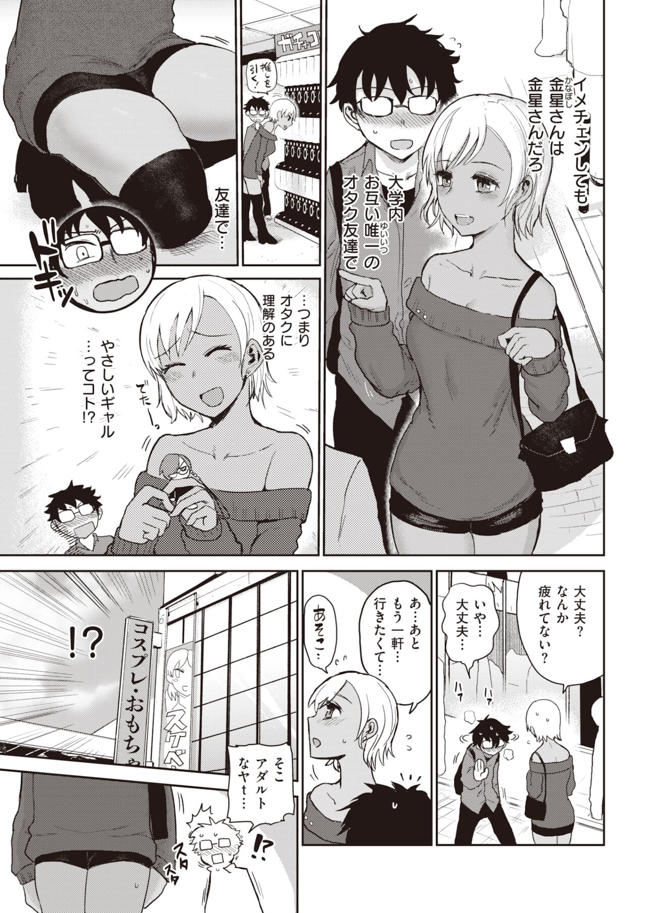 COMIC 快楽天 2022年1月号 [DL版]