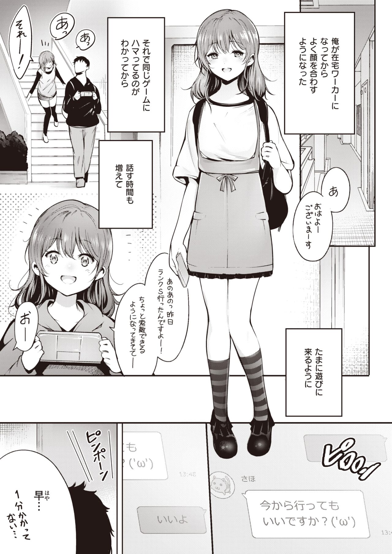COMIC 快楽天 2022年1月号 [DL版]