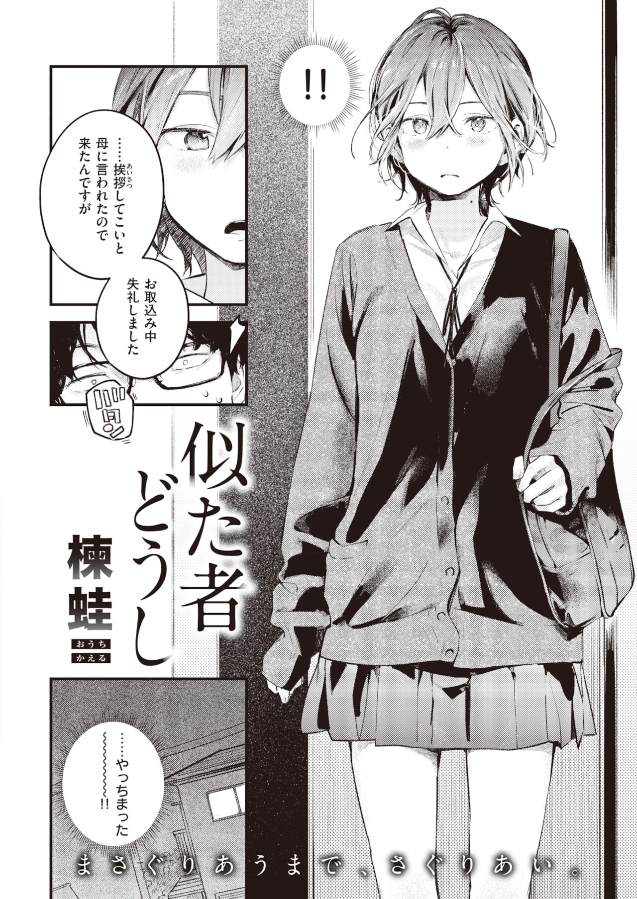 COMIC 快楽天 2022年1月号 [DL版]