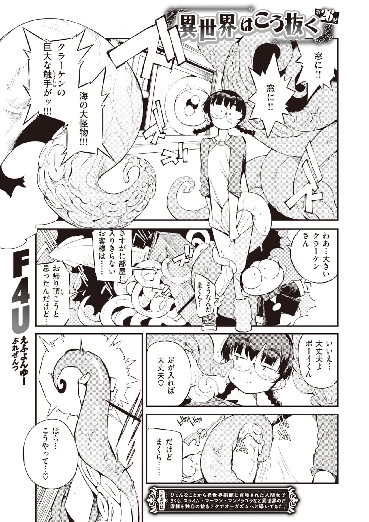 COMIC 快楽天 2022年1月号 [DL版]