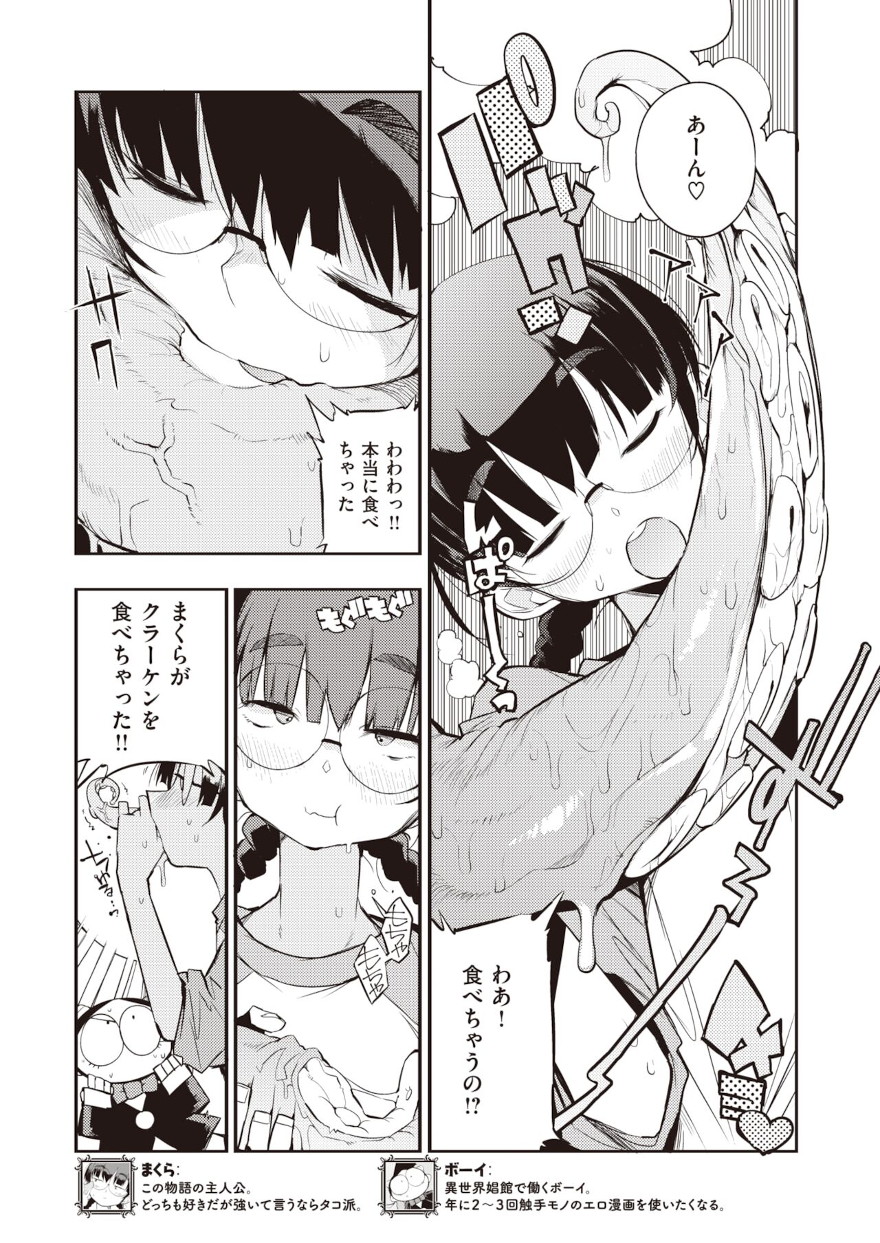 COMIC 快楽天 2022年1月号 [DL版]