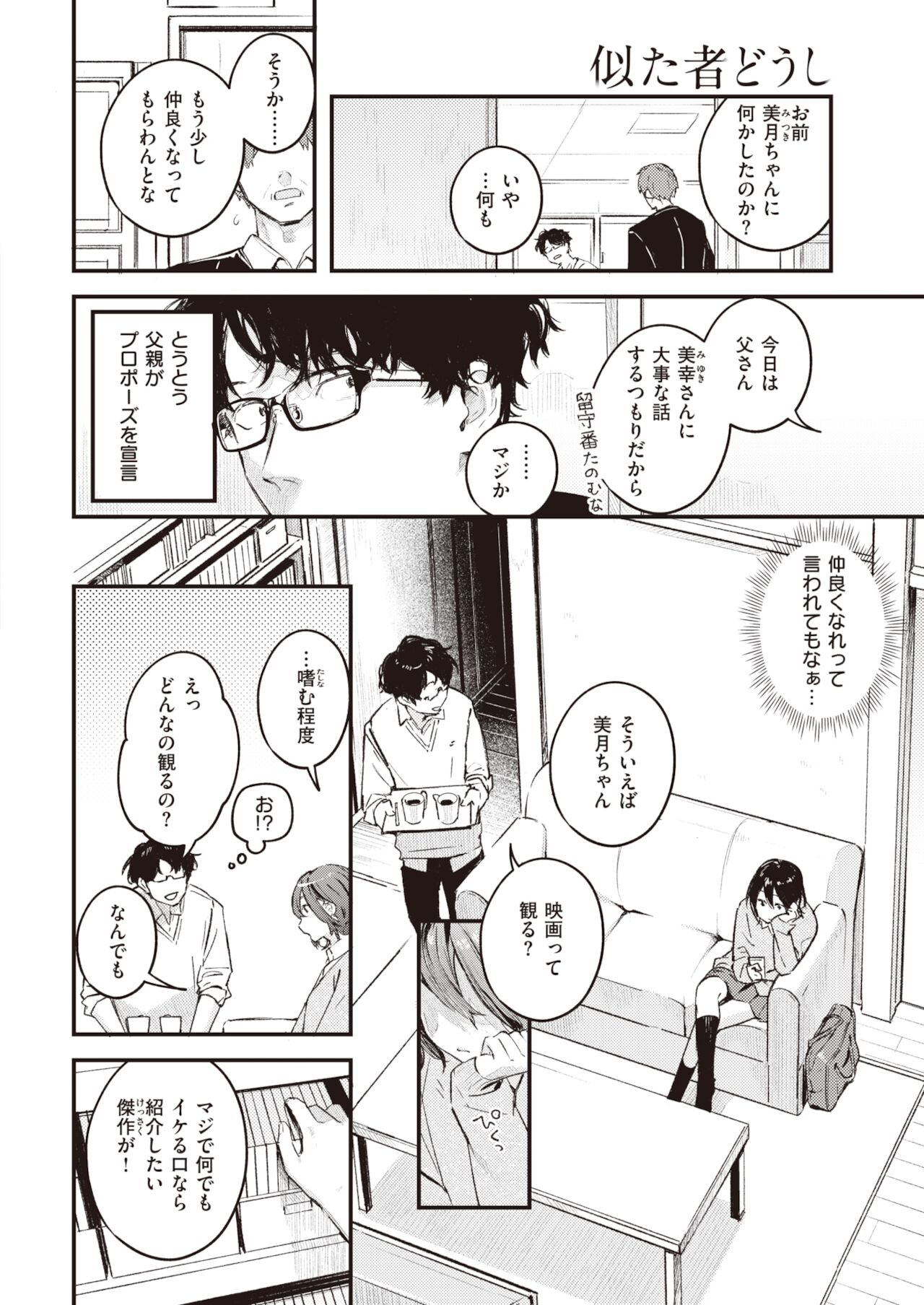 COMIC 快楽天 2022年1月号 [DL版]