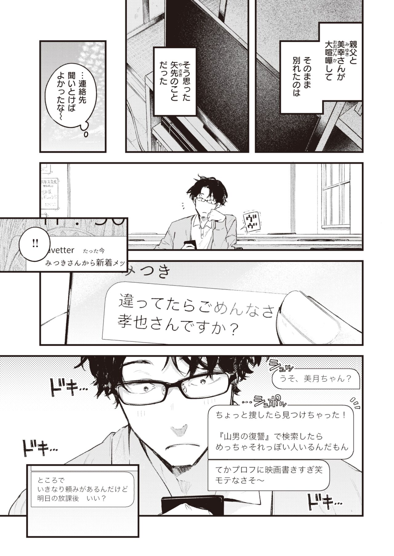 COMIC 快楽天 2022年1月号 [DL版]