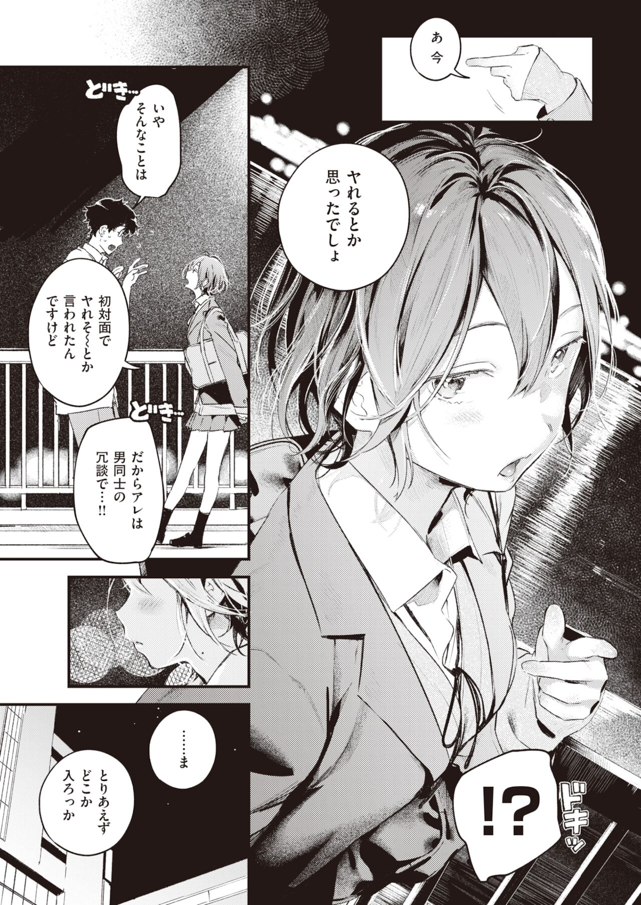 COMIC 快楽天 2022年1月号 [DL版]