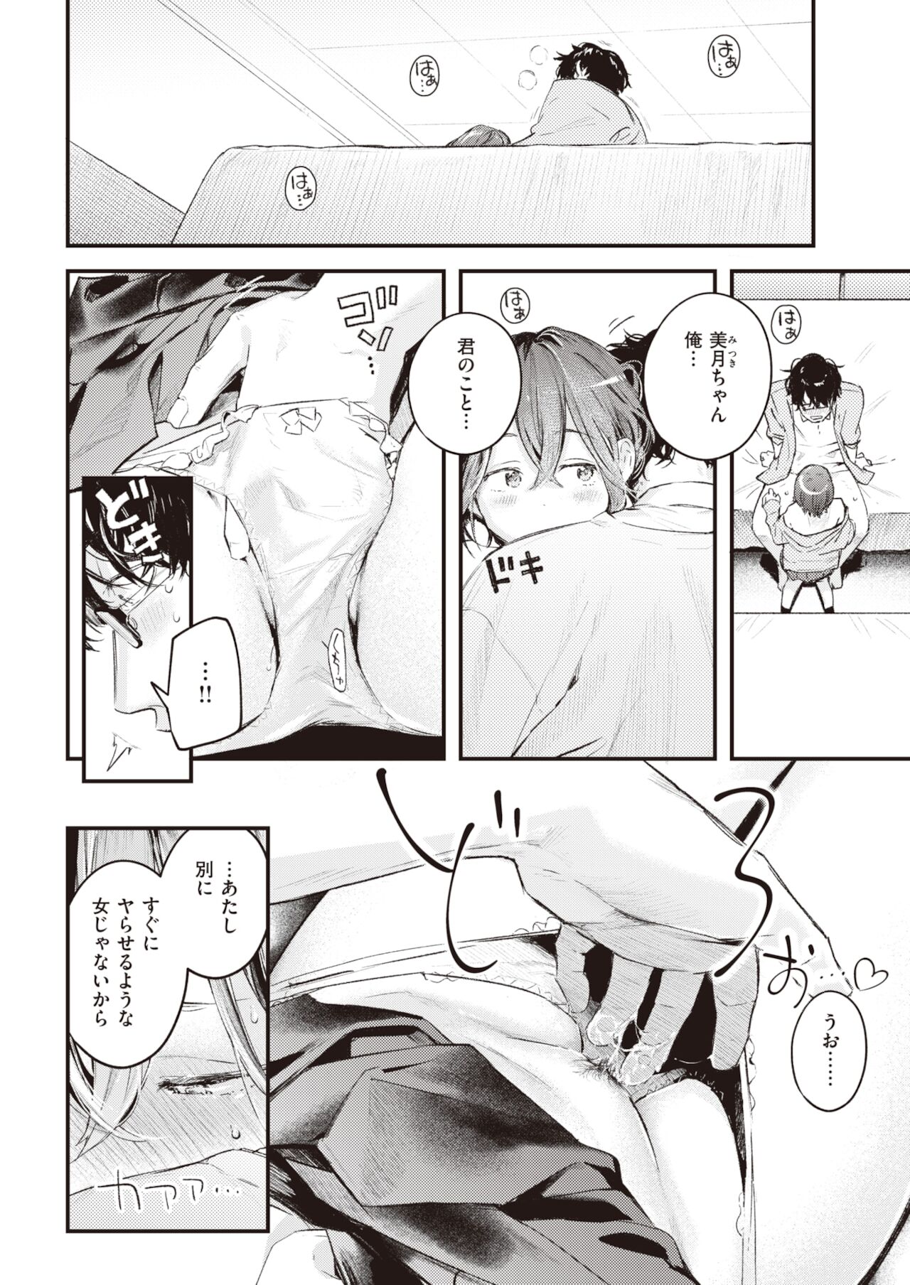 COMIC 快楽天 2022年1月号 [DL版]
