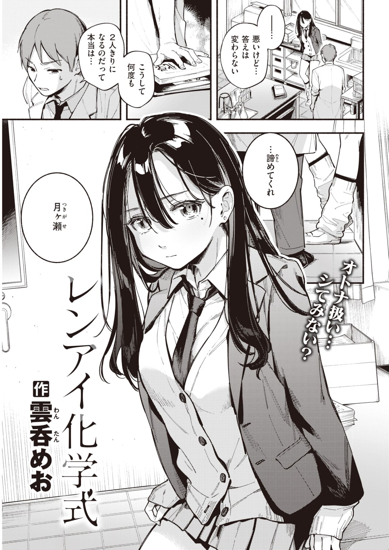 COMIC 快楽天 2022年1月号 [DL版]