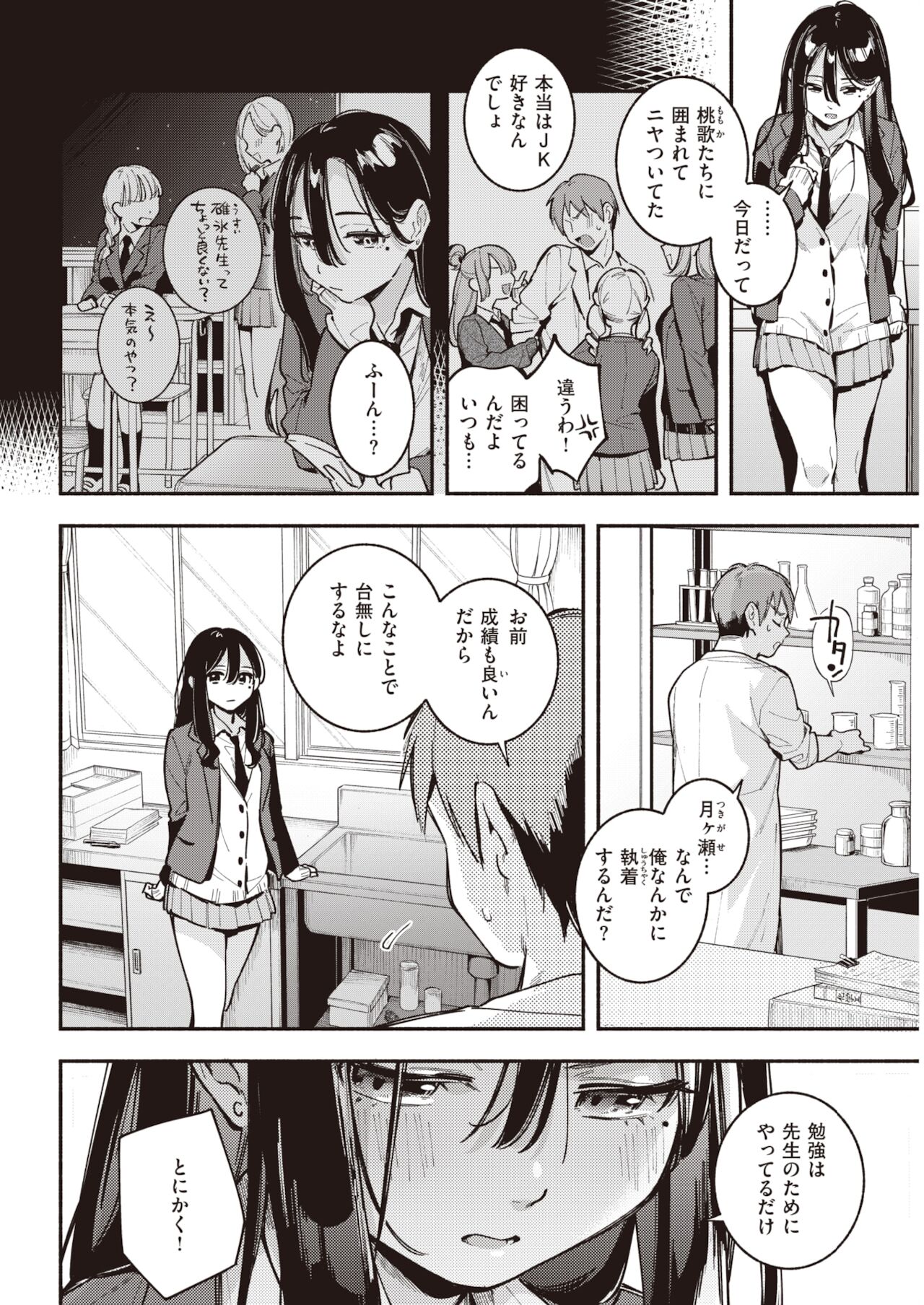 COMIC 快楽天 2022年1月号 [DL版]