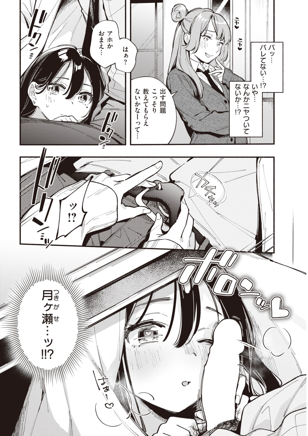 COMIC 快楽天 2022年1月号 [DL版]