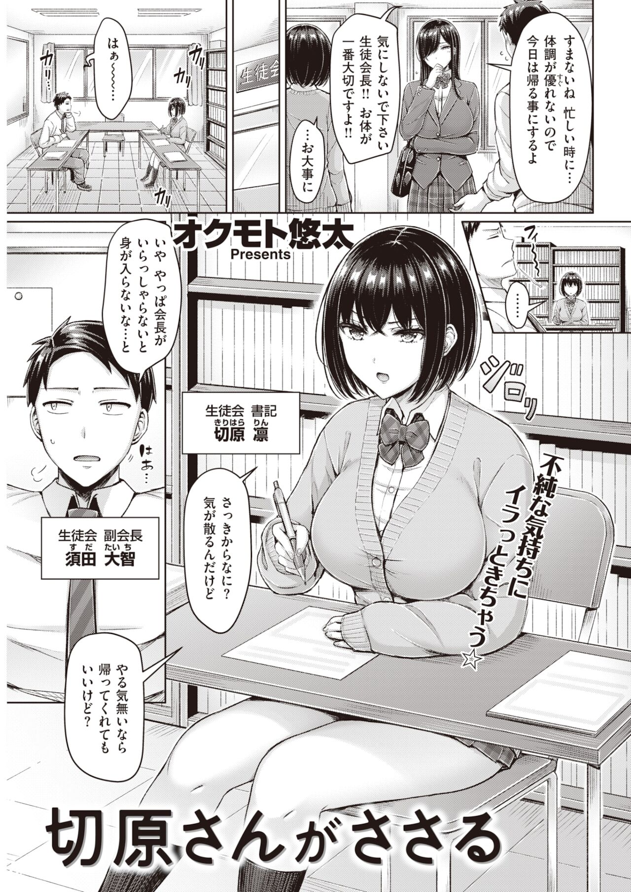 COMIC 快楽天 2022年1月号 [DL版]