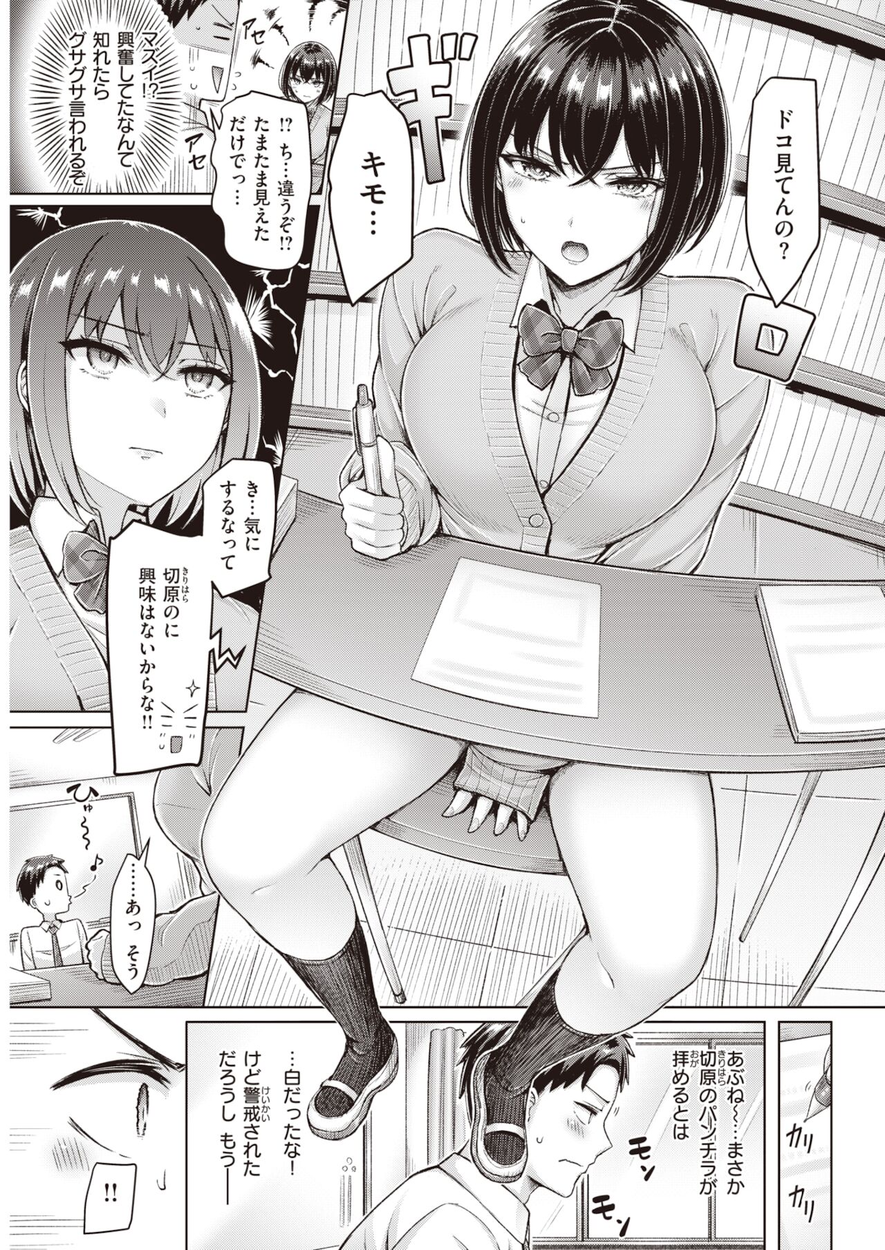 COMIC 快楽天 2022年1月号 [DL版]