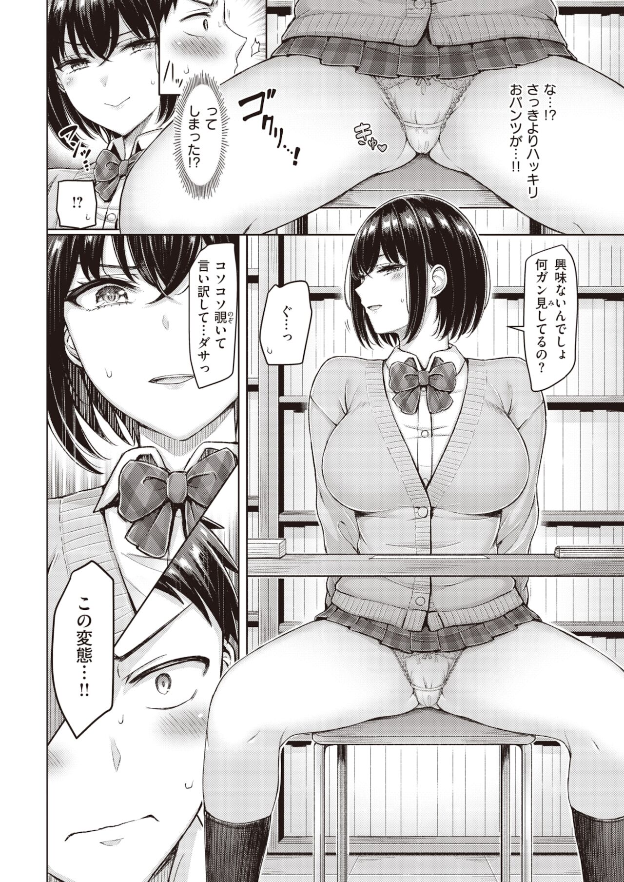 COMIC 快楽天 2022年1月号 [DL版]