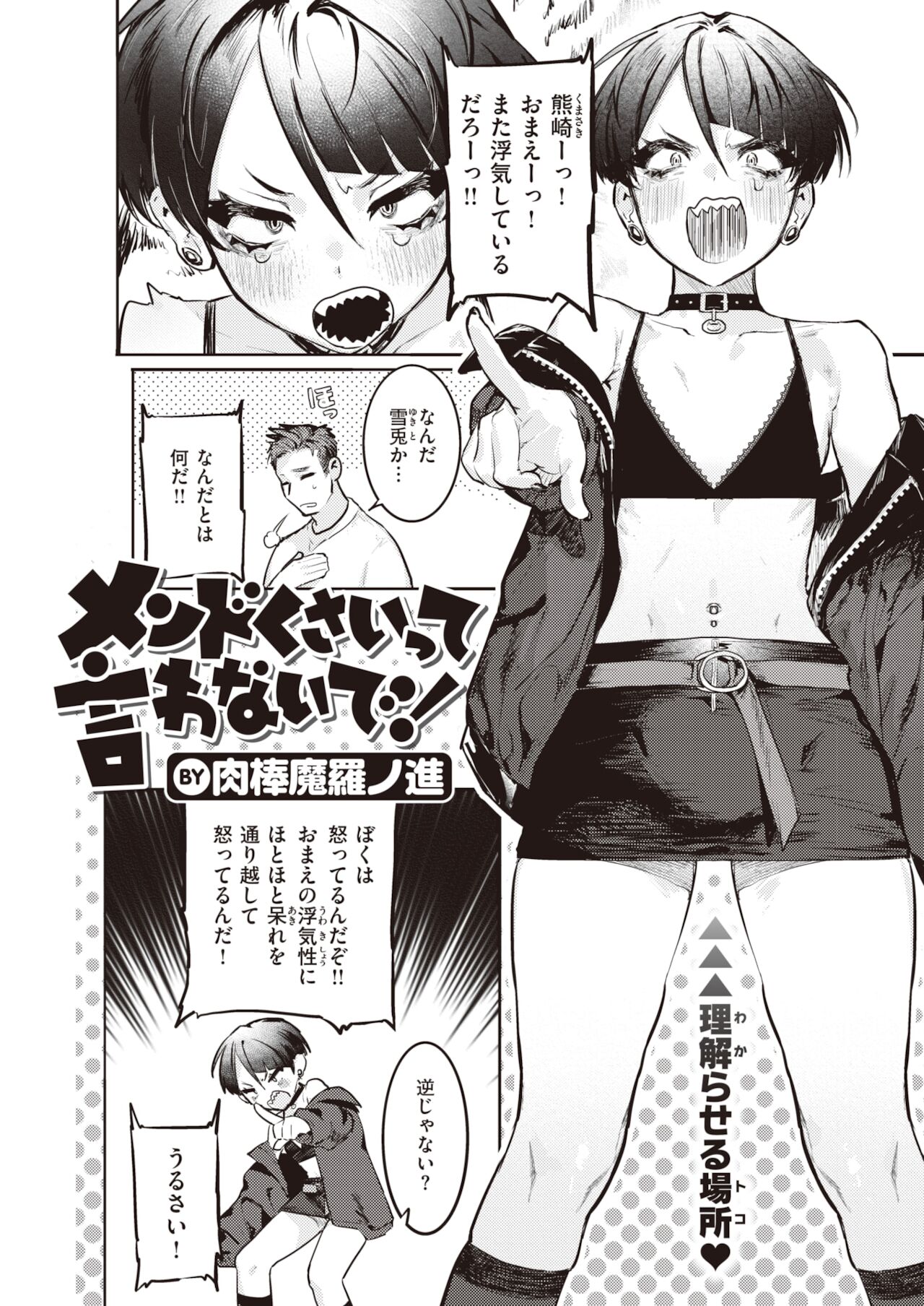 COMIC 快楽天 2022年1月号 [DL版]