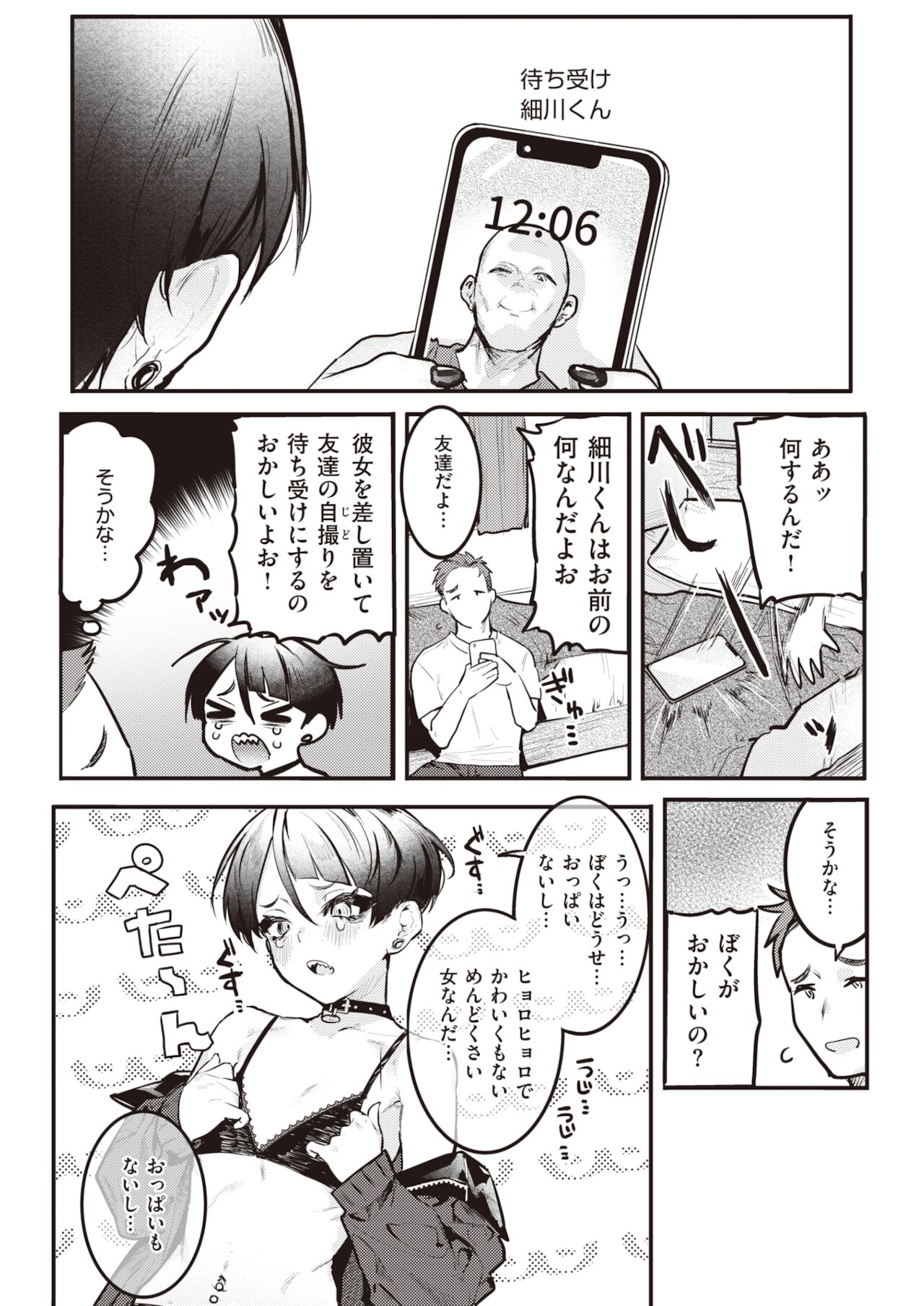 COMIC 快楽天 2022年1月号 [DL版]