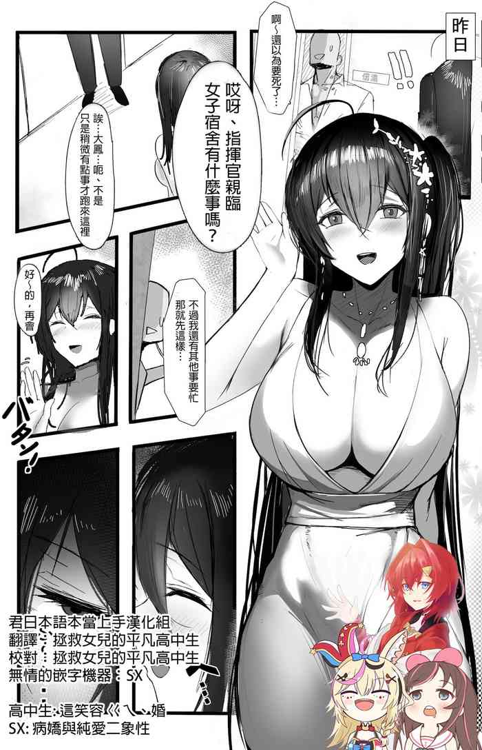 [Rinhee] November 2021 - Azur lane 大鳳 Manga [中国翻訳]