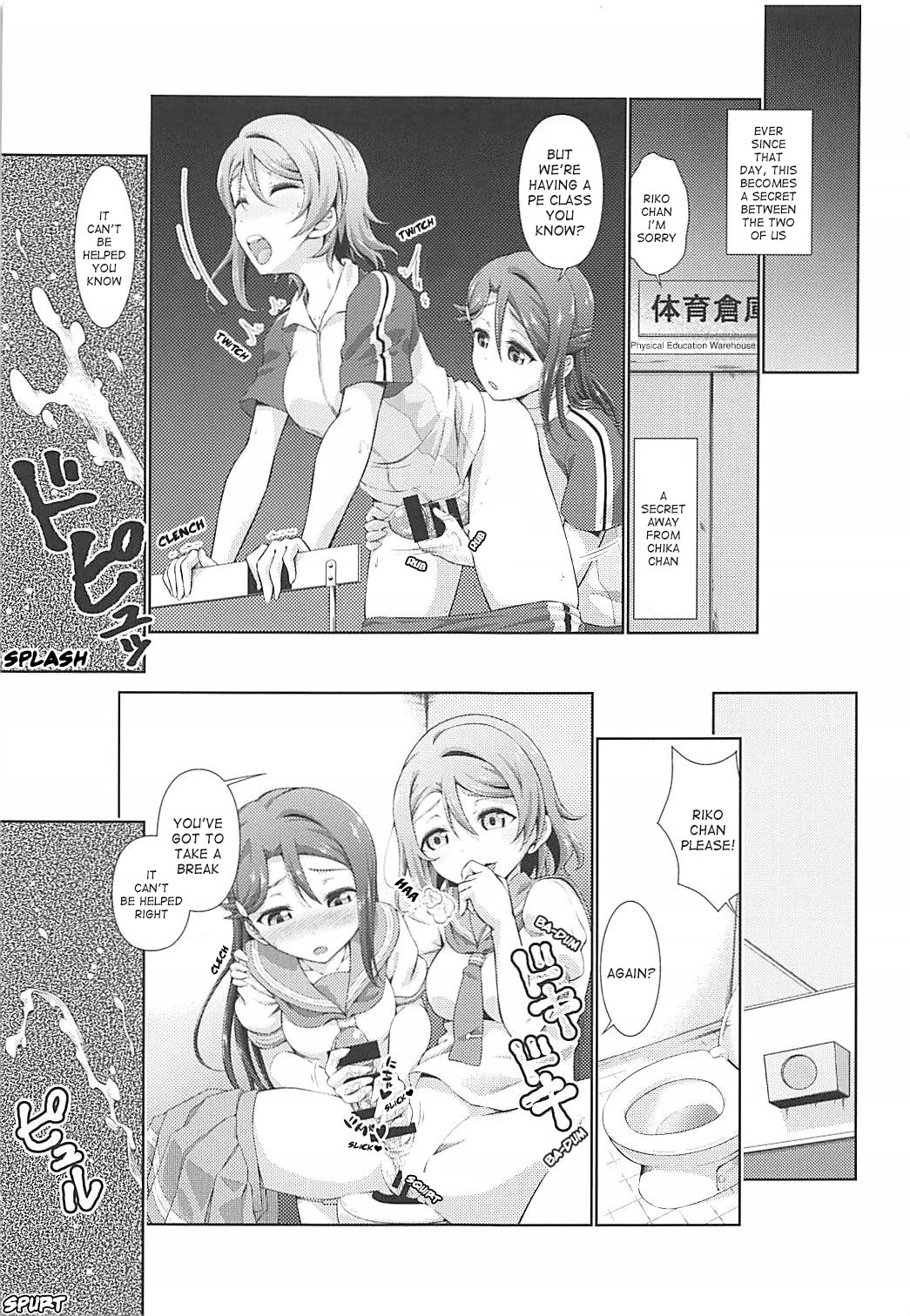 (C94) [毒とんこつ肉ドレイ (他の人)] 千歌ちゃんにもナイショの秘密2 (ラブライブ! サンシャイン!!) [英訳]