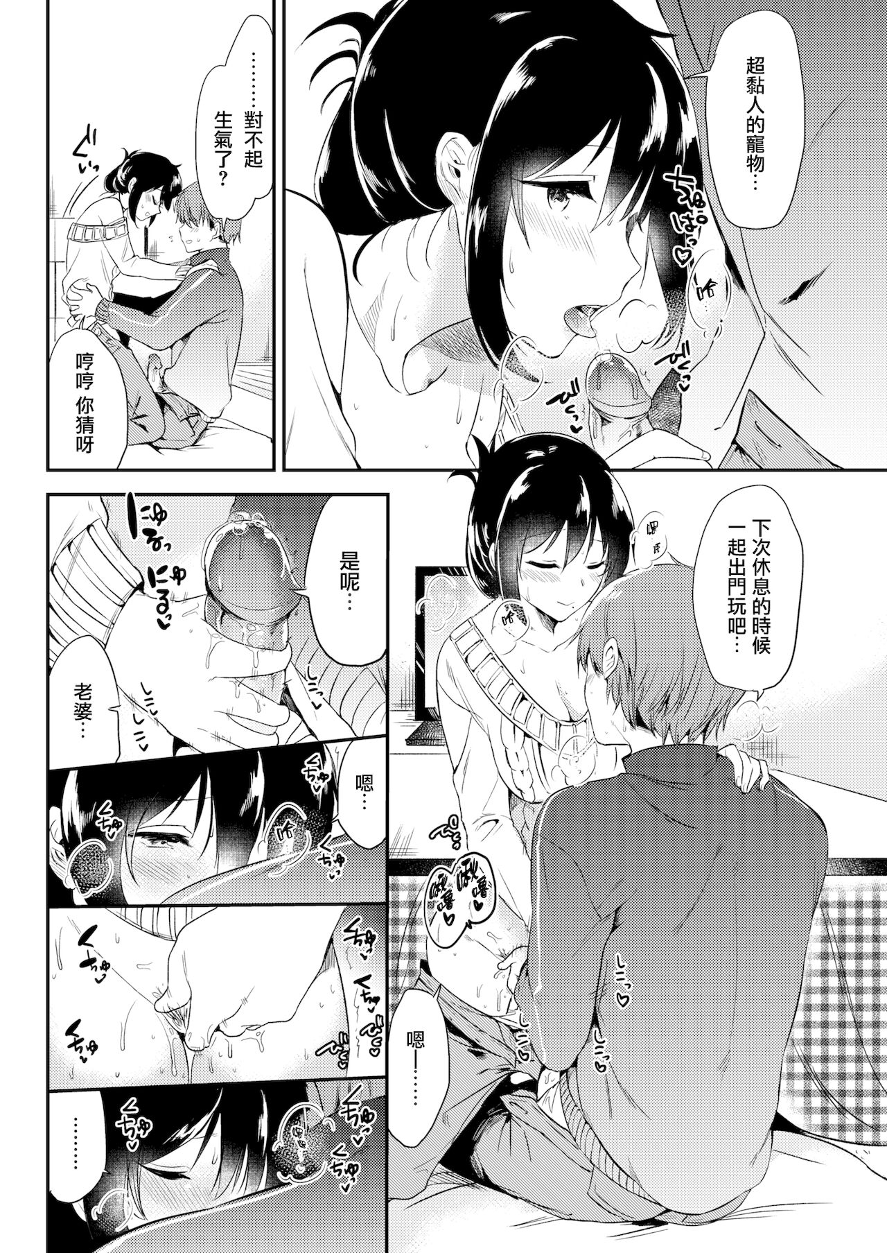 [ももこ] 休日の過ごし方 (COMIC快楽天 2018年4月号) [中国翻訳] [無修正] [DL版]