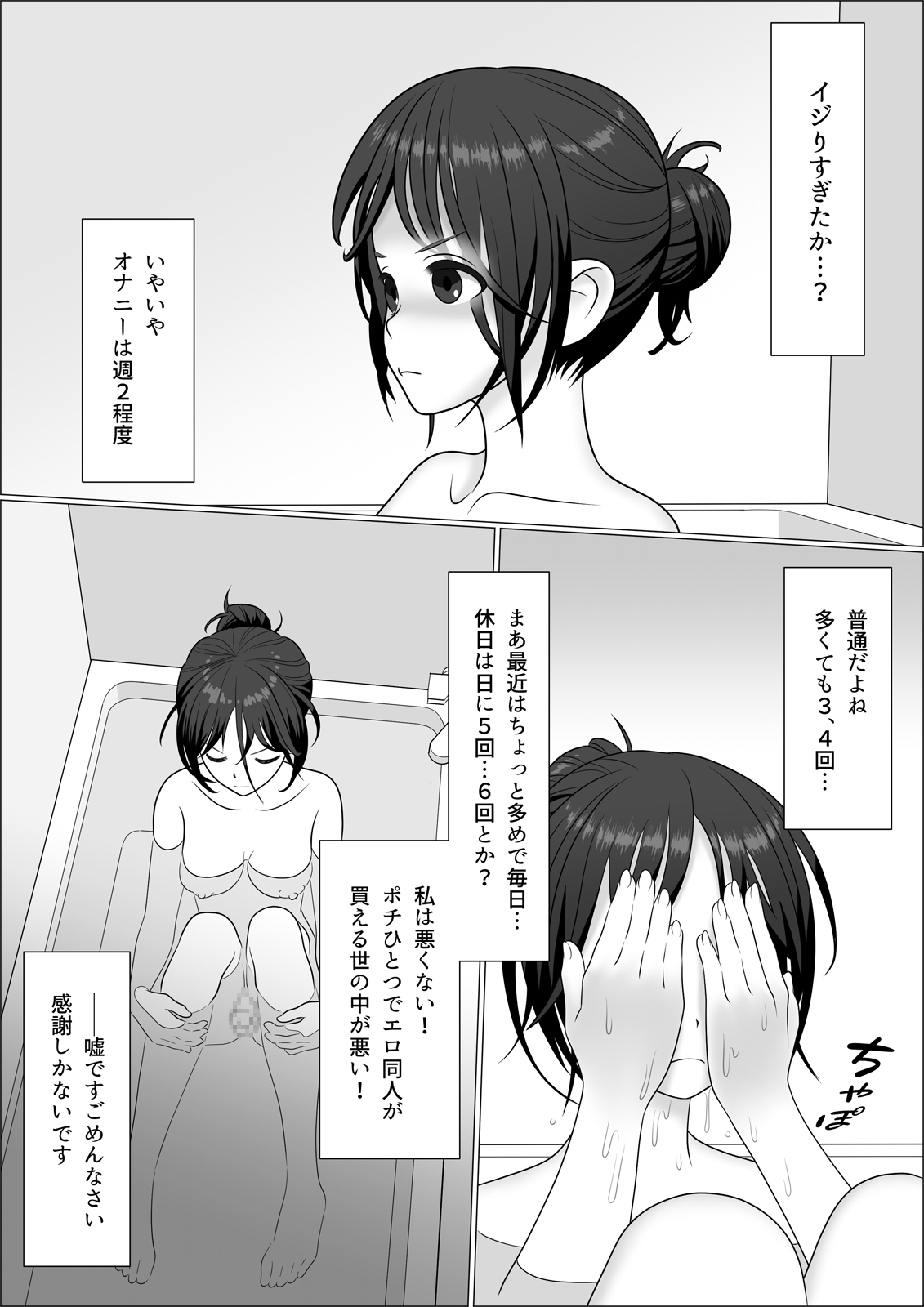 [屁理屈流通センター] チンポレディ 腐女子にちんぽが生えました [DL版]