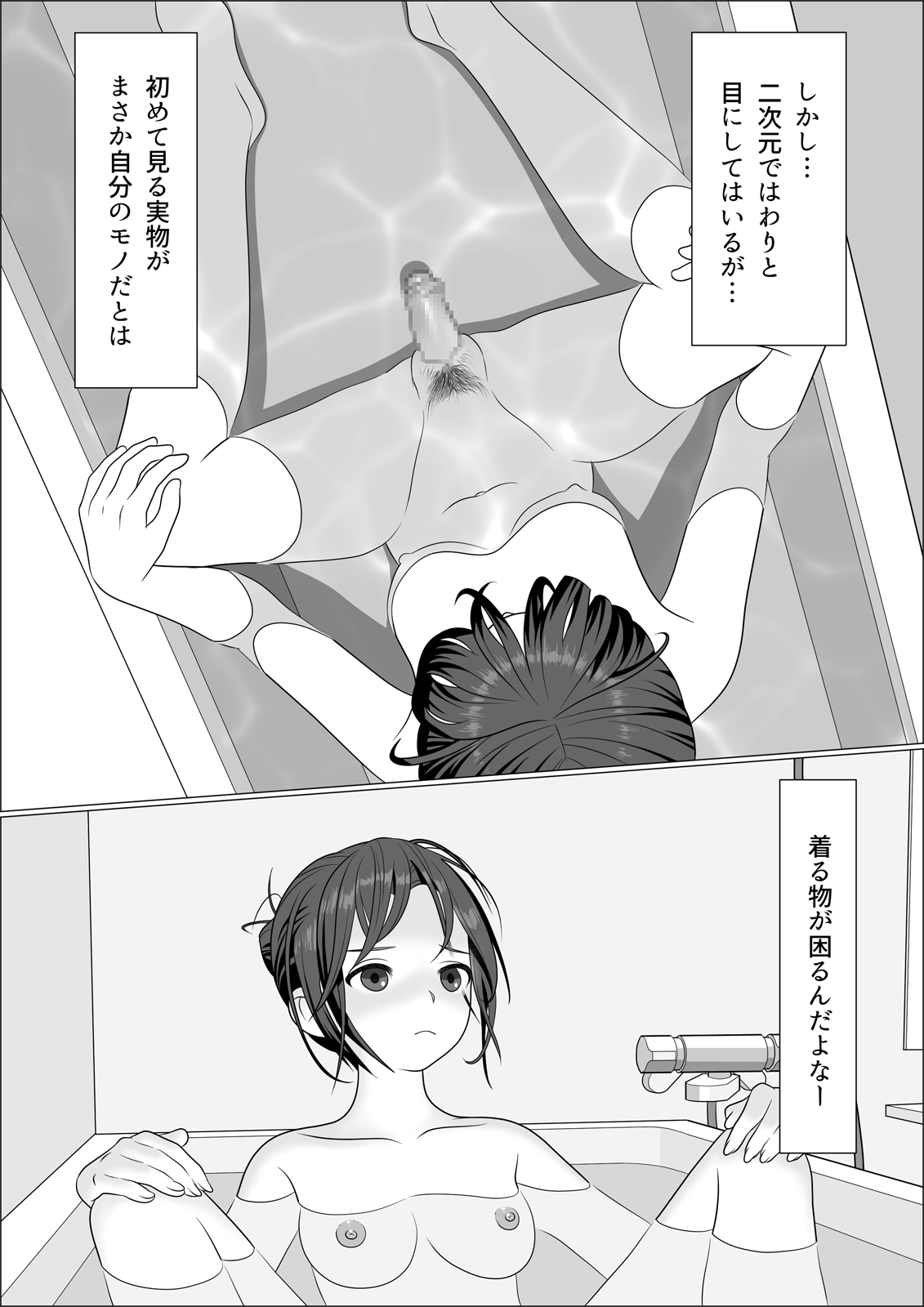 [屁理屈流通センター] チンポレディ 腐女子にちんぽが生えました [DL版]