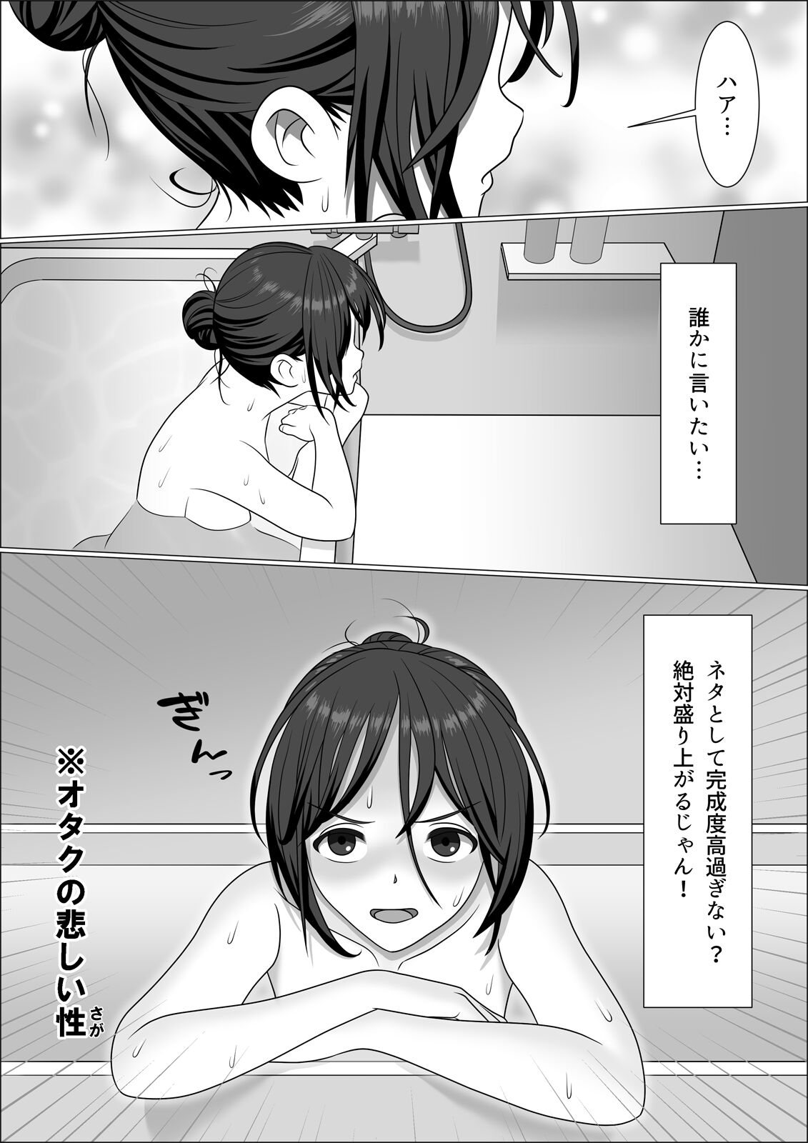 [屁理屈流通センター] チンポレディ 腐女子にちんぽが生えました [DL版]