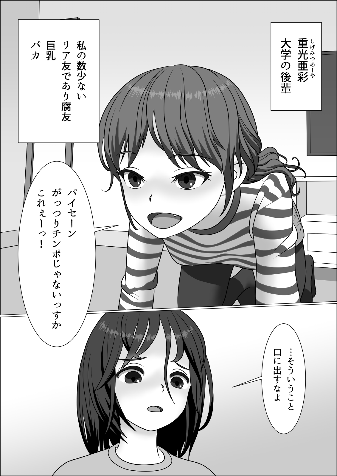[屁理屈流通センター] チンポレディ 腐女子にちんぽが生えました [DL版]