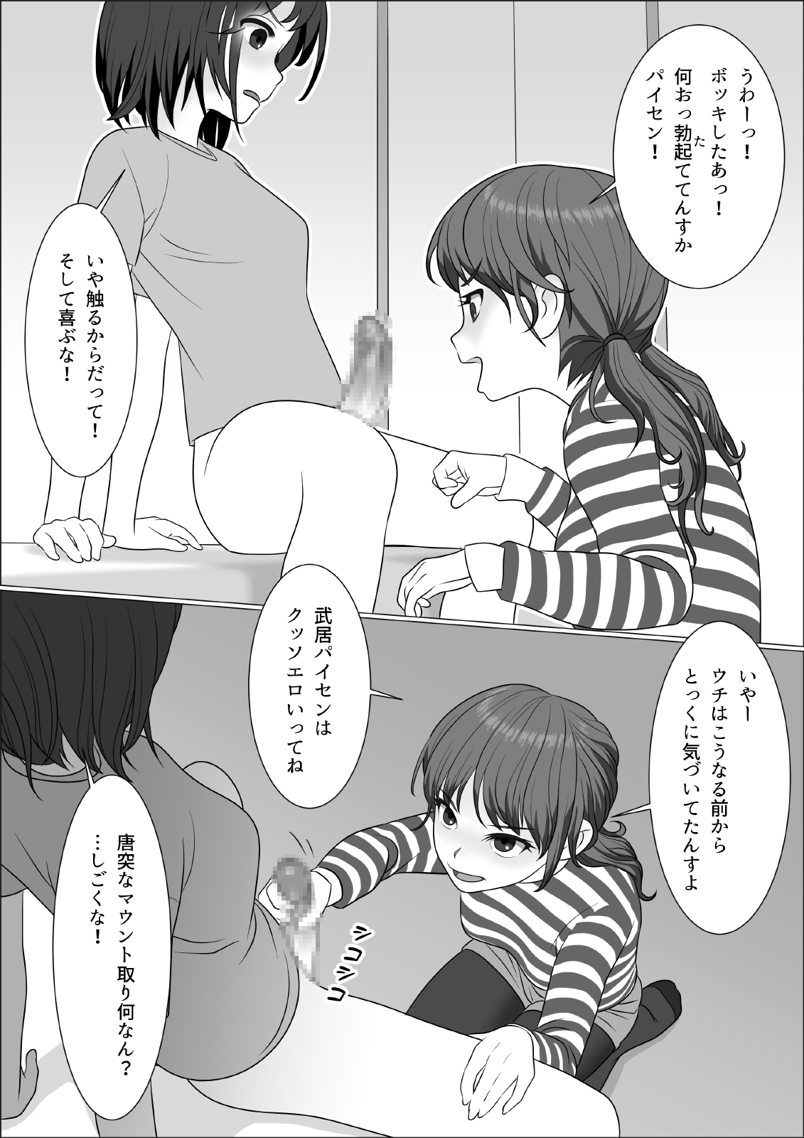 [屁理屈流通センター] チンポレディ 腐女子にちんぽが生えました [DL版]
