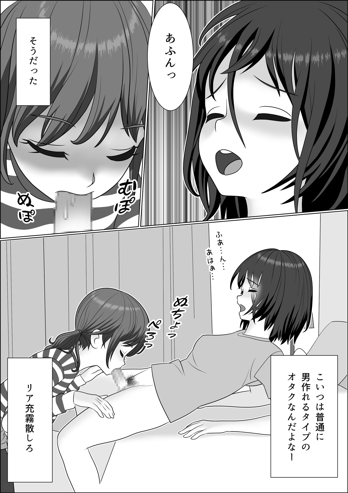 [屁理屈流通センター] チンポレディ 腐女子にちんぽが生えました [DL版]