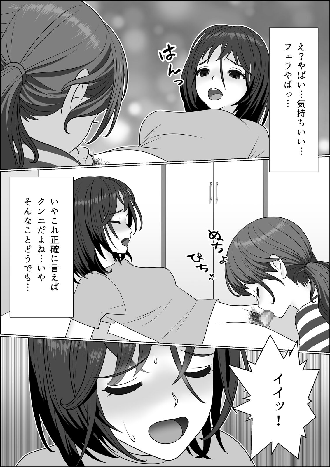 [屁理屈流通センター] チンポレディ 腐女子にちんぽが生えました [DL版]