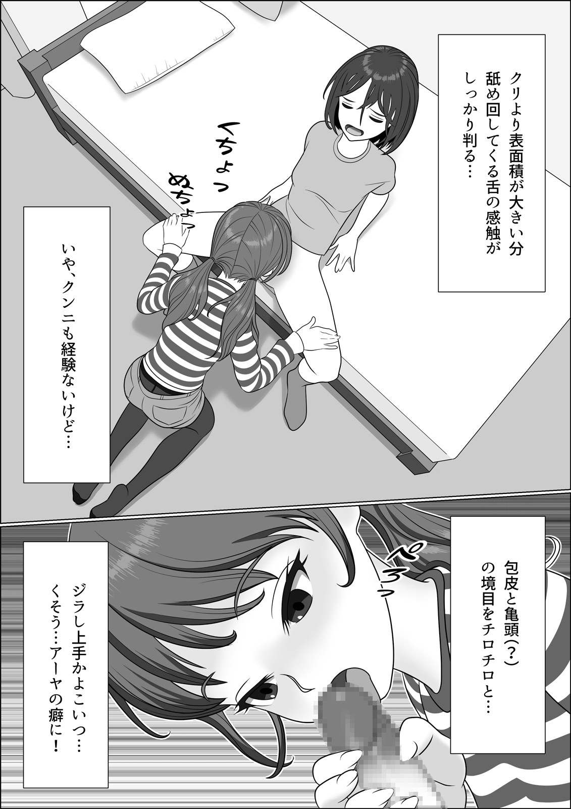 [屁理屈流通センター] チンポレディ 腐女子にちんぽが生えました [DL版]