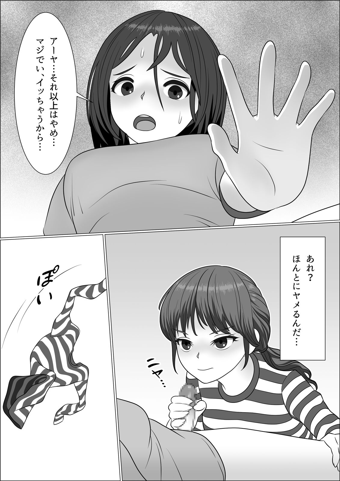 [屁理屈流通センター] チンポレディ 腐女子にちんぽが生えました [DL版]