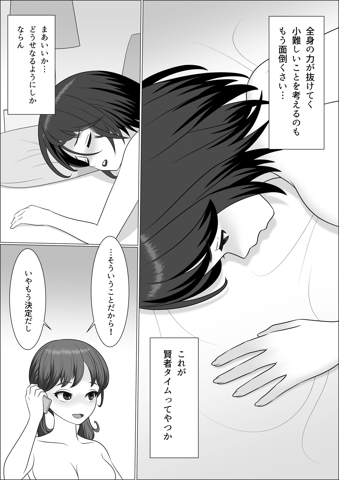 [屁理屈流通センター] チンポレディ 腐女子にちんぽが生えました [DL版]