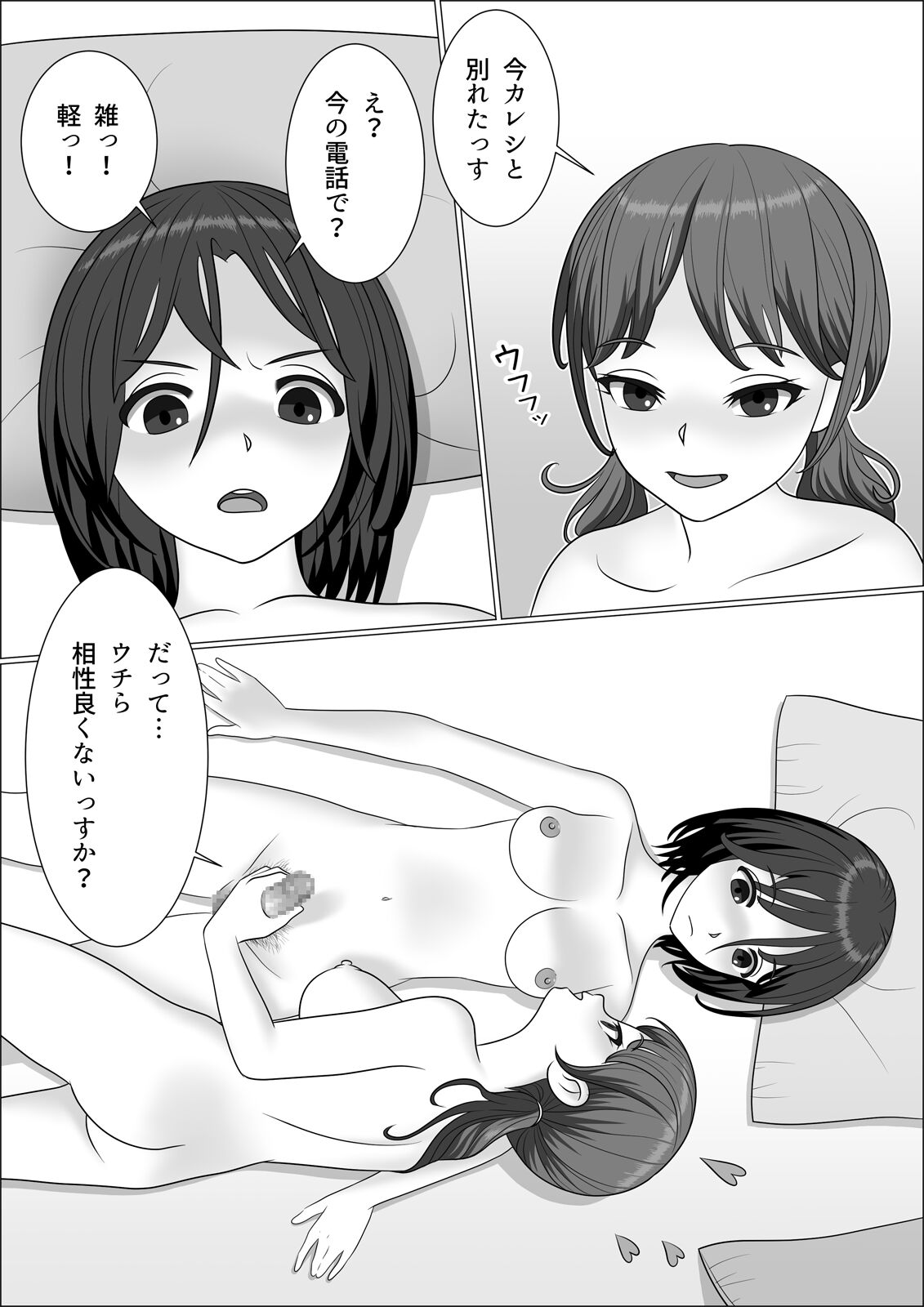 [屁理屈流通センター] チンポレディ 腐女子にちんぽが生えました [DL版]
