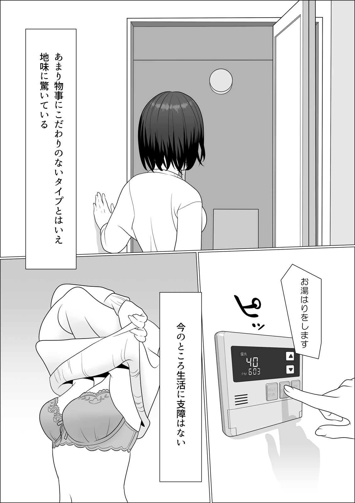 [屁理屈流通センター] チンポレディ 腐女子にちんぽが生えました [DL版]