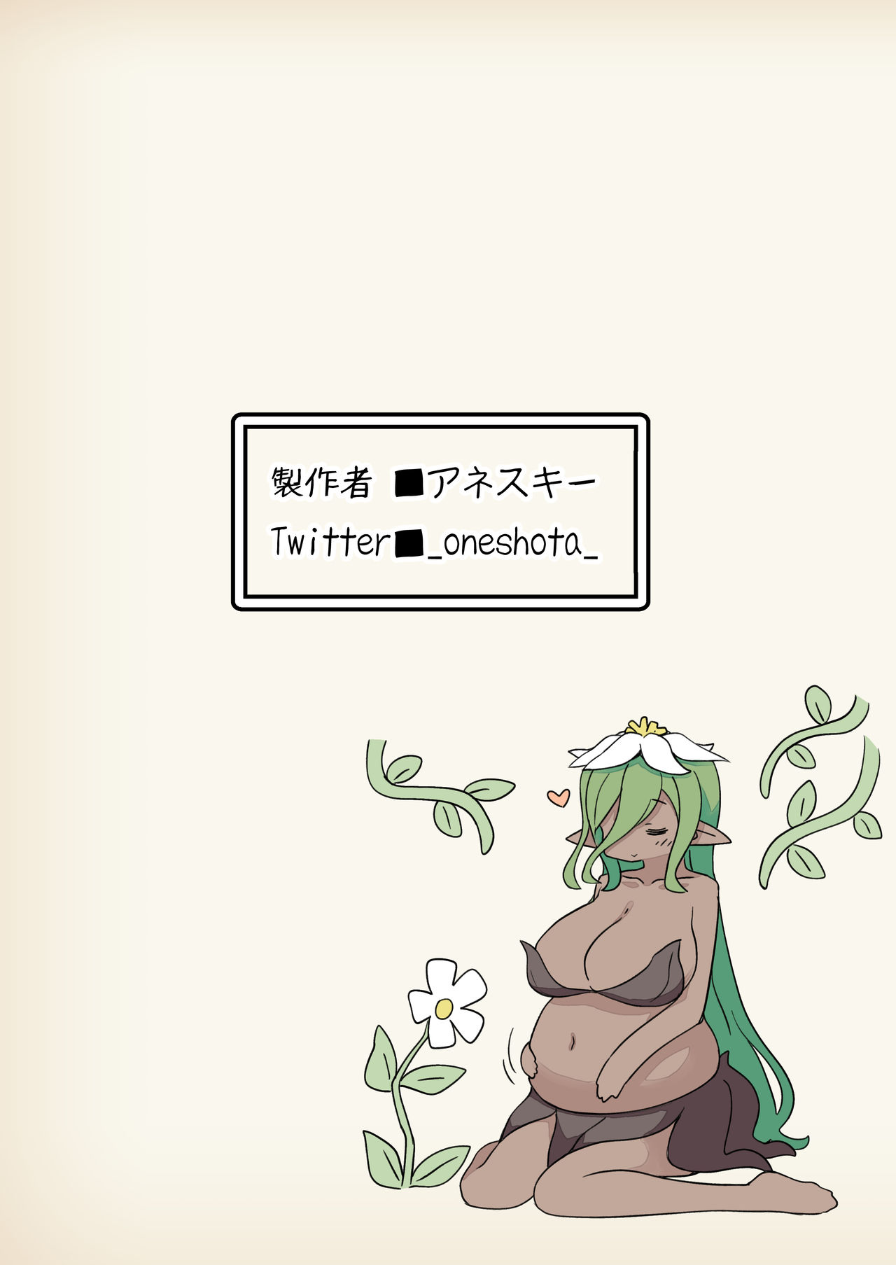 [サキュバスの卵 (アネスキー)] 魔物娘との戦いは勝っても負けてもえっちな展開になる [英訳]