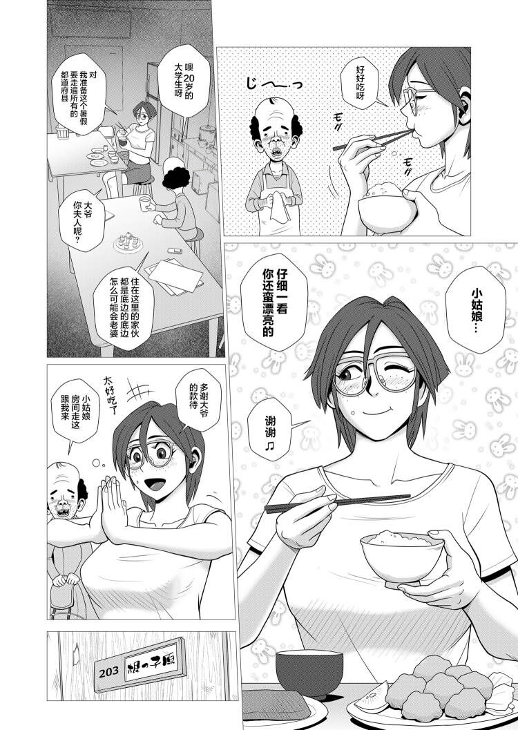 [ファルコン115 (ふぉれすた)] エロ人妻がJDだった頃のエロい輪○体験談[中国翻訳]