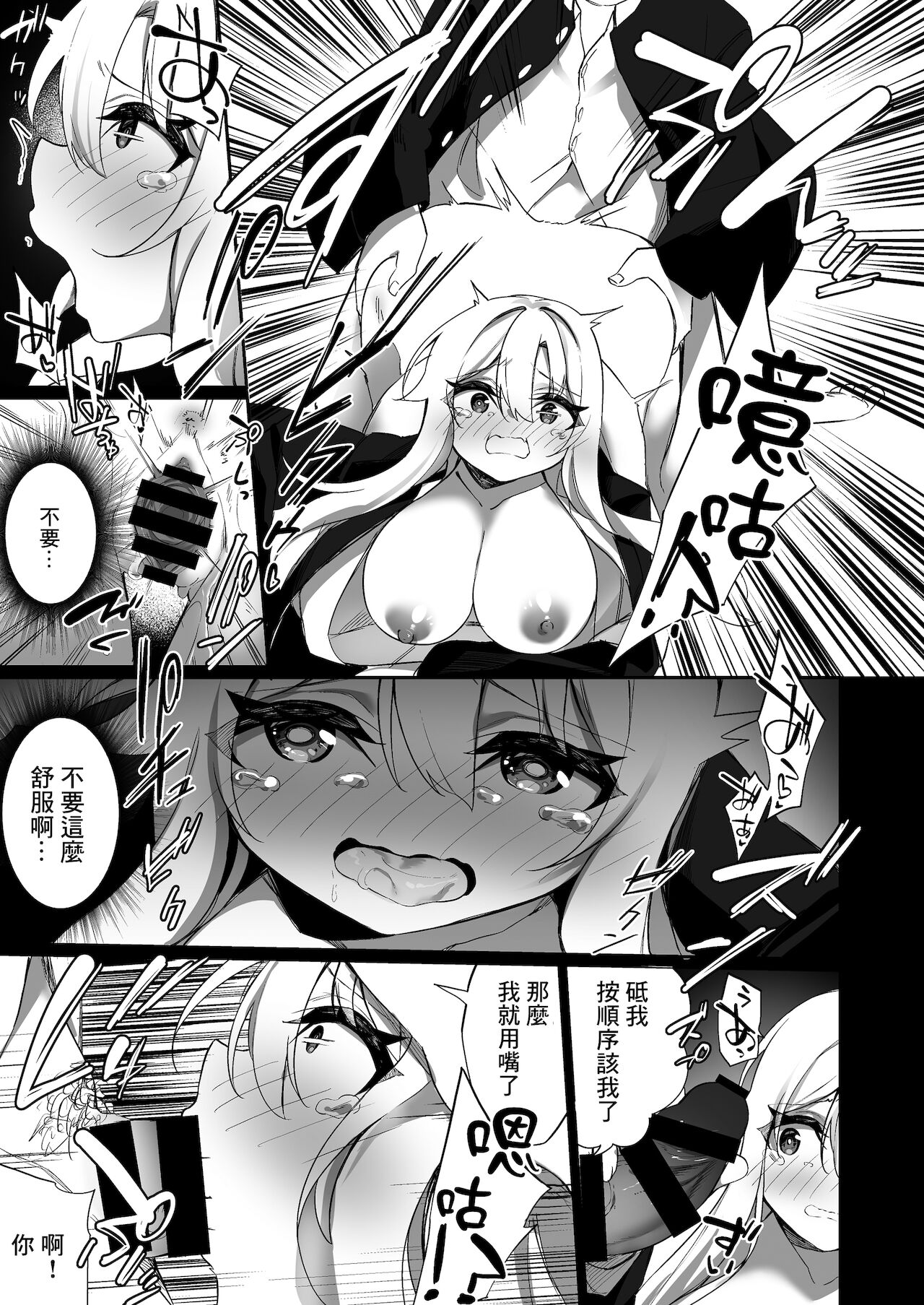 [Story Circle (瀬戸こうへい、かんむり)] 妊娠出産体験学習の教材♀にされた俺 [中国翻訳] [DL版]