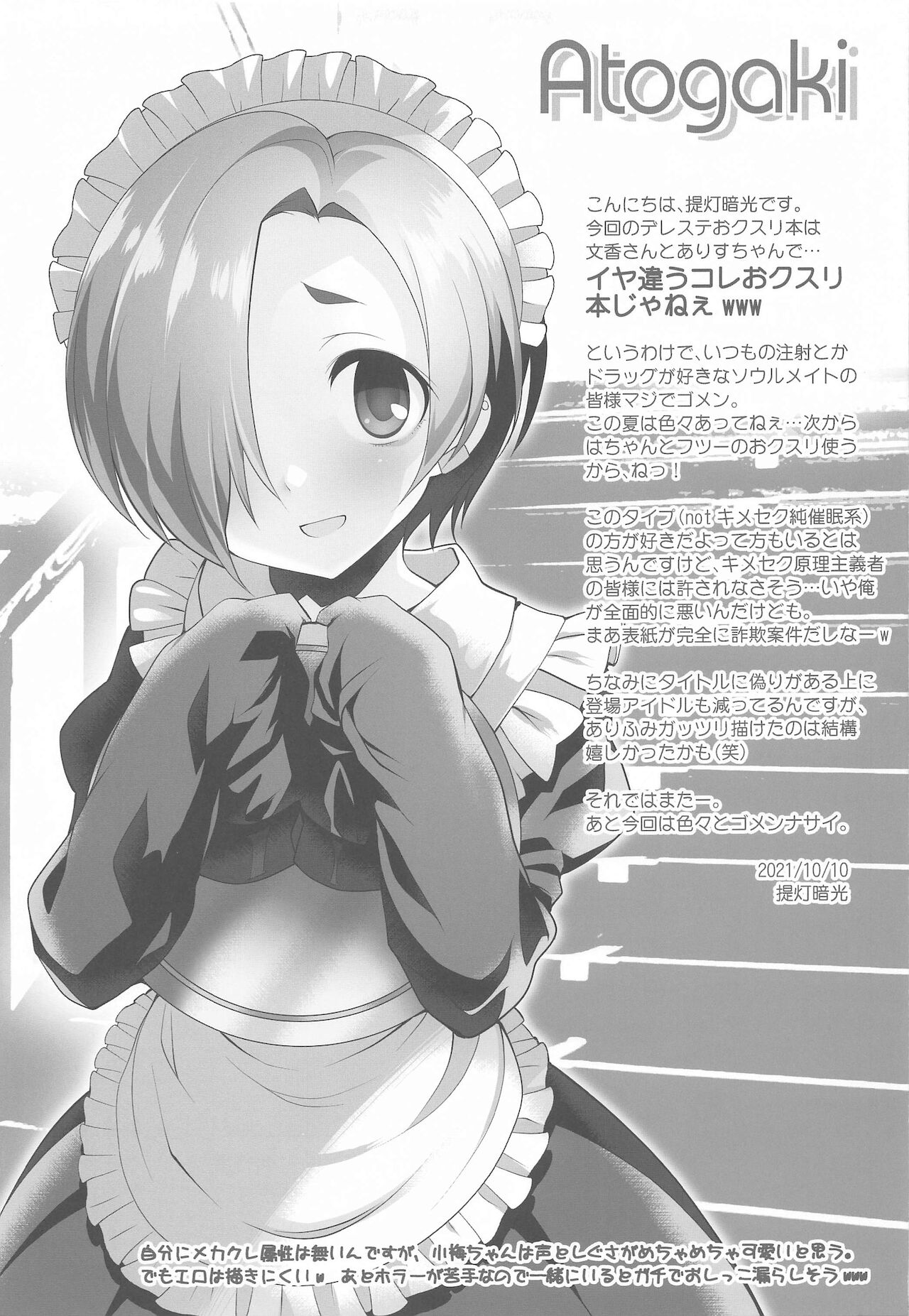 (COMIC1☆19) [ふらいぱん大魔王 (提灯暗光)] Platinum Okusuri Produce!!!! ◇◇◇◇◇ (アイドルマスター シンデレラガールズ)