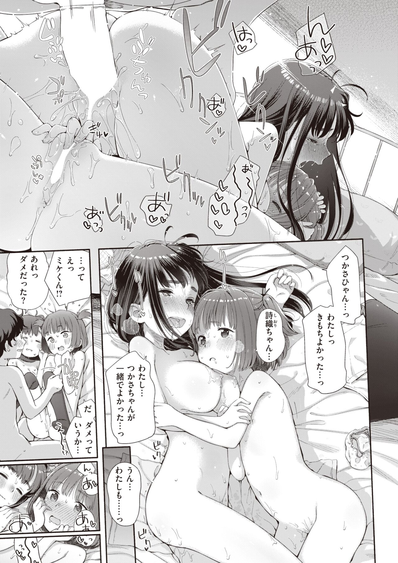 WEEKLY快楽天 2021 No.44