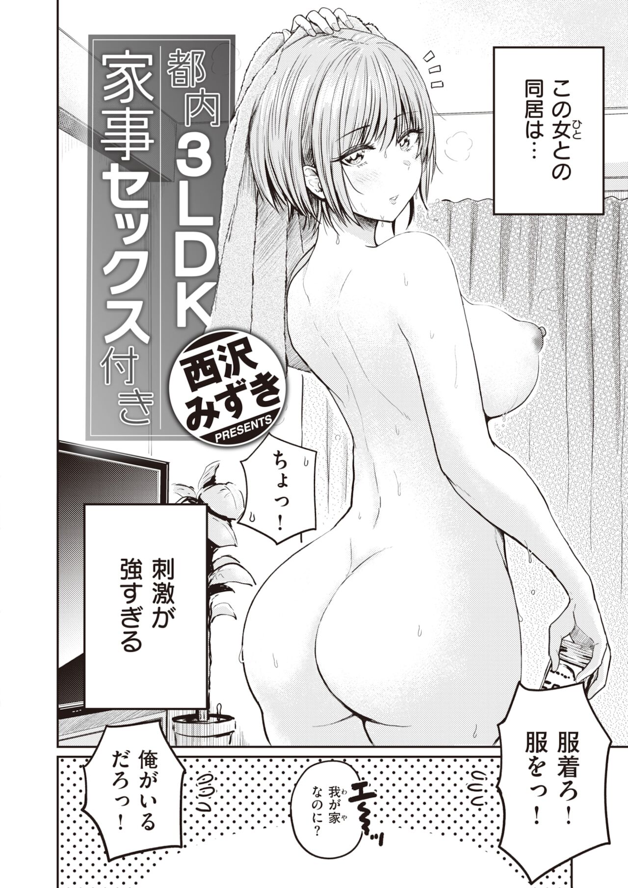 WEEKLY快楽天 2021 No.44