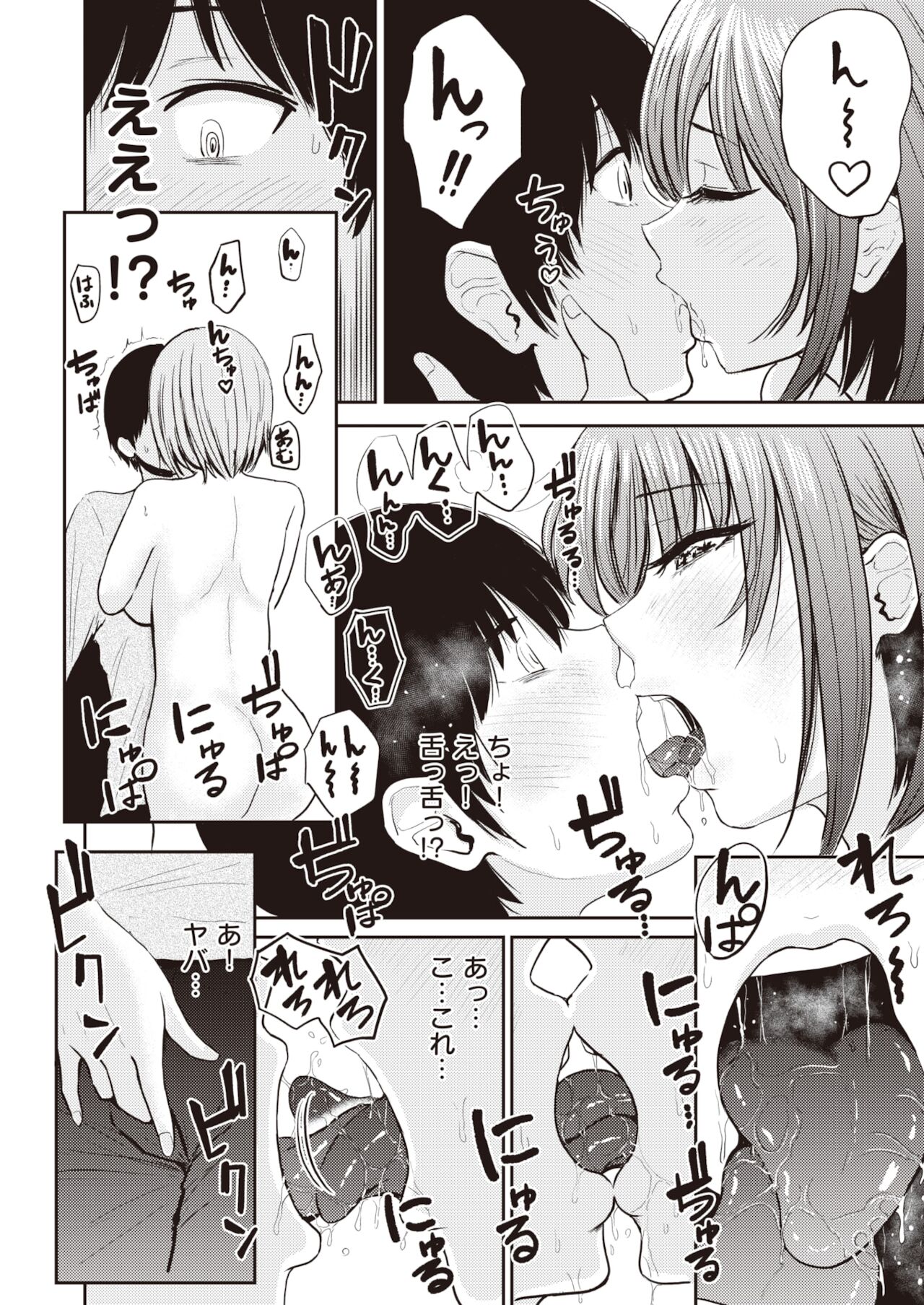 WEEKLY快楽天 2021 No.44