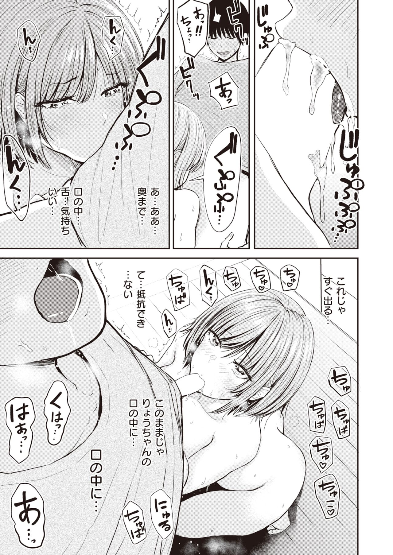 WEEKLY快楽天 2021 No.44