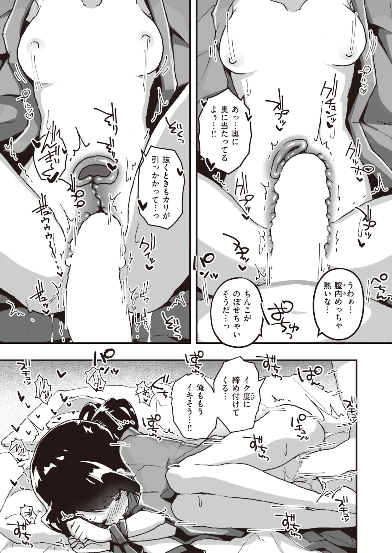 WEEKLY快楽天 2021 No.44