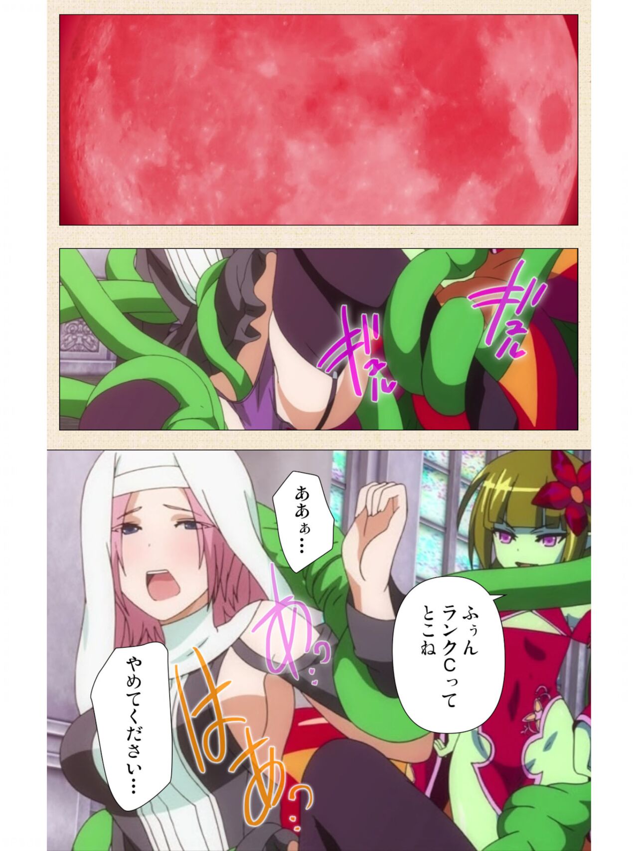ヴィーナスブラッド -ブレイヴ- 第1話 紅き月下にうごめく触手たち