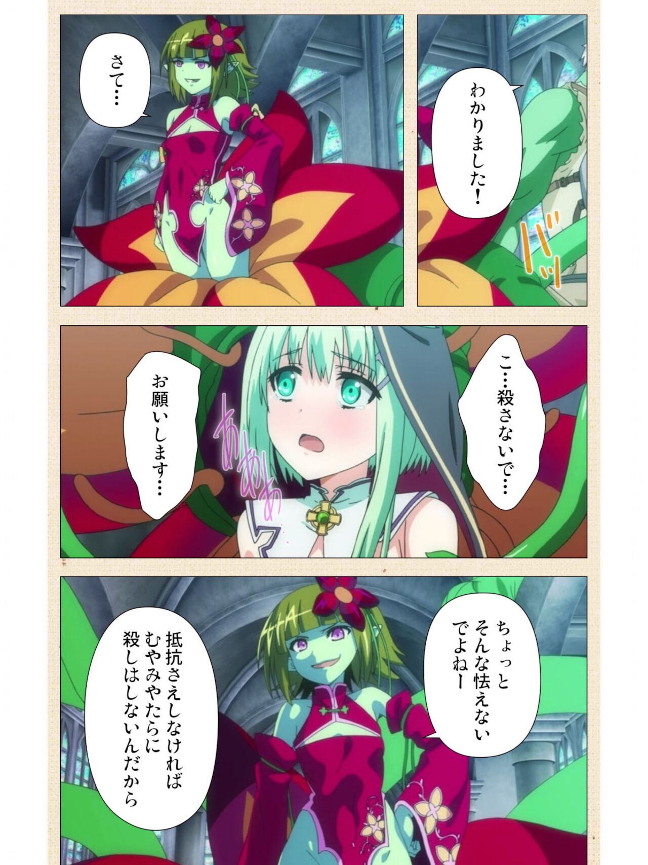 ヴィーナスブラッド -ブレイヴ- 第1話 紅き月下にうごめく触手たち