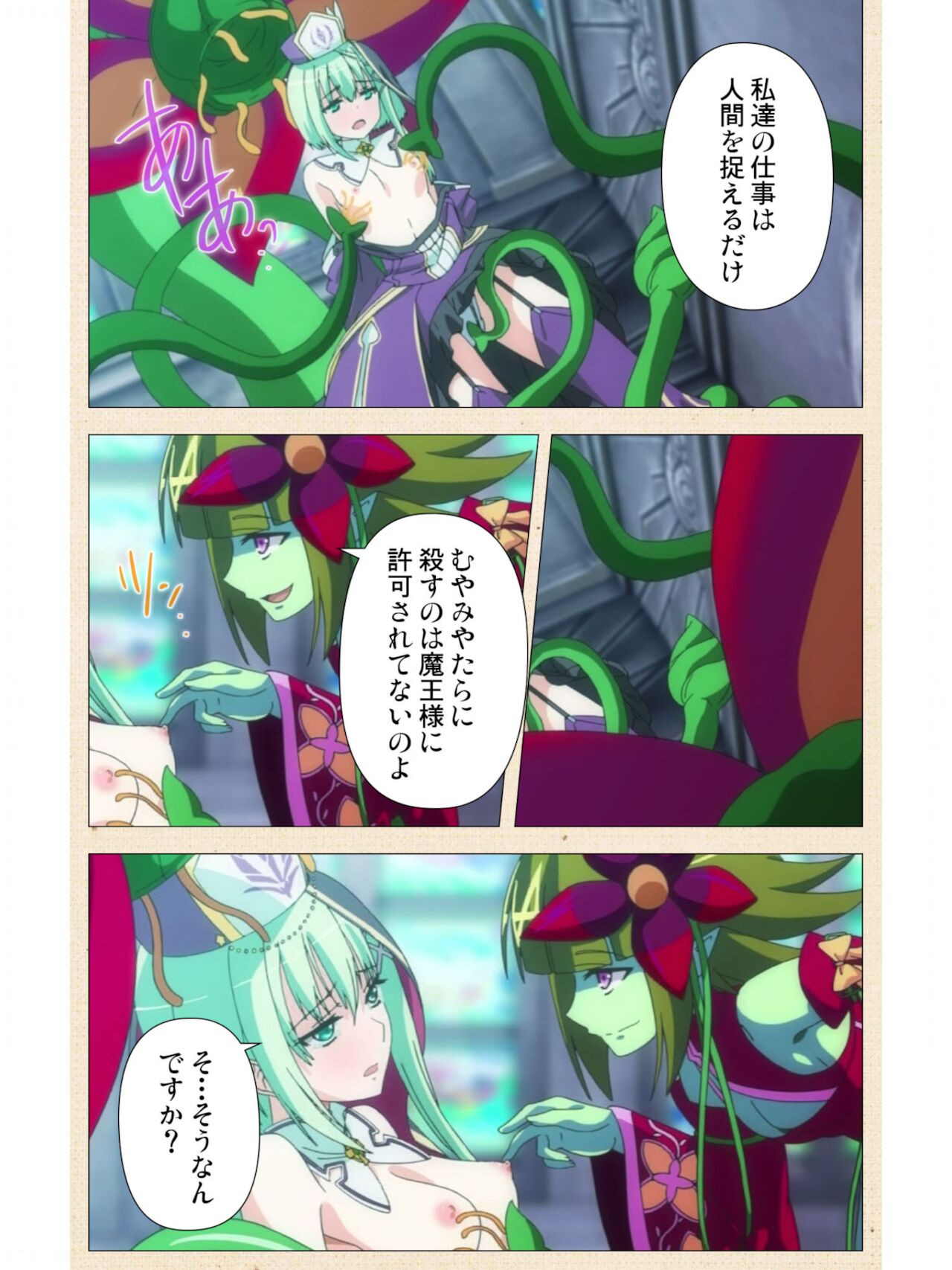 ヴィーナスブラッド -ブレイヴ- 第1話 紅き月下にうごめく触手たち