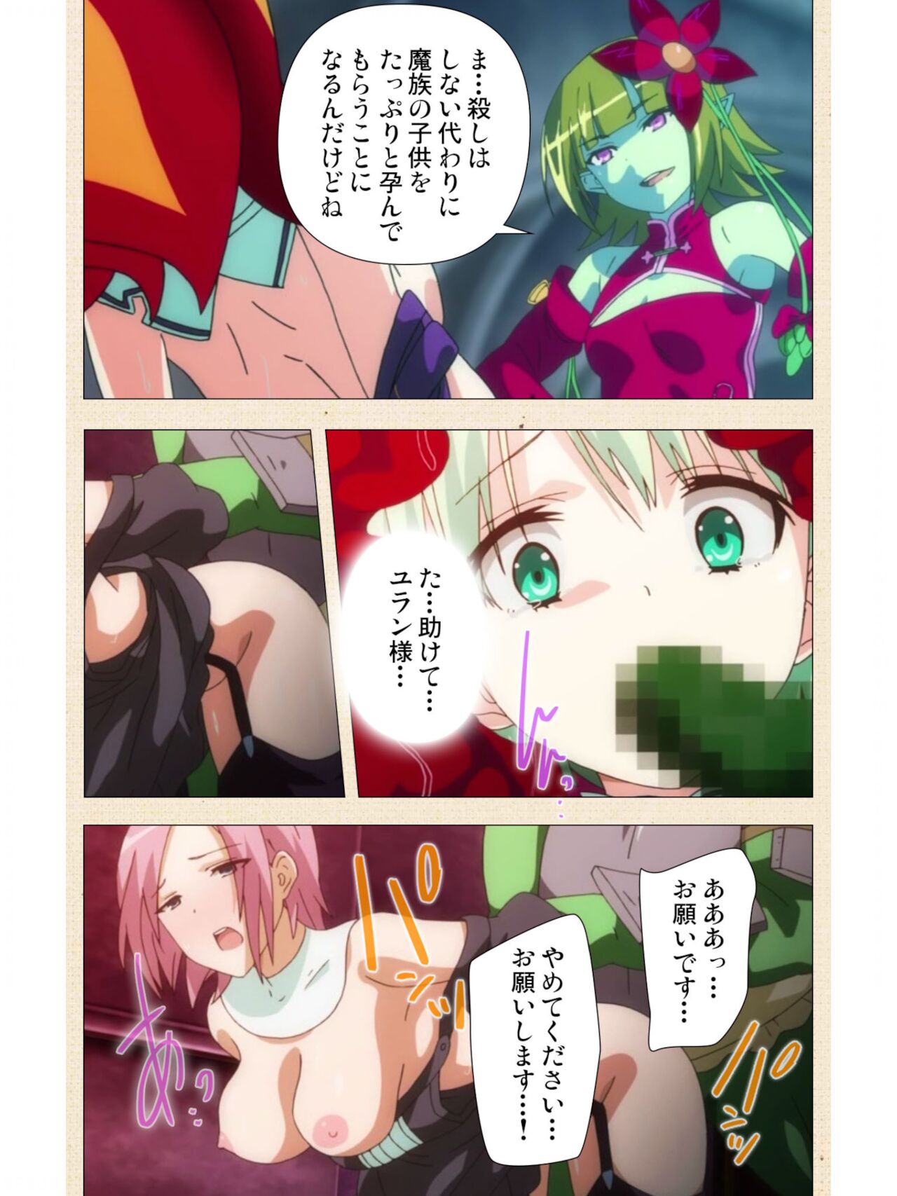 ヴィーナスブラッド -ブレイヴ- 第1話 紅き月下にうごめく触手たち