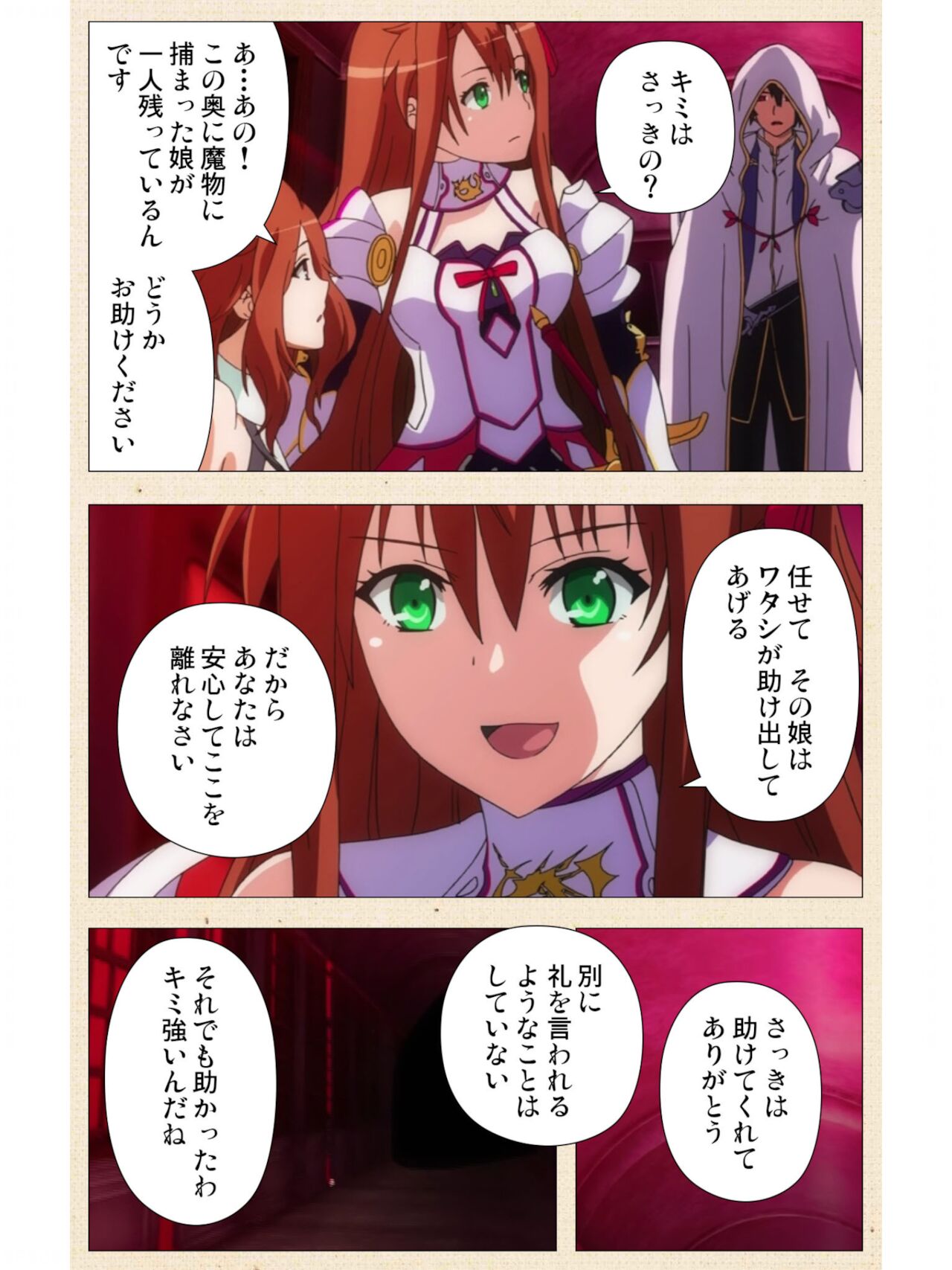 ヴィーナスブラッド -ブレイヴ- 第1話 紅き月下にうごめく触手たち