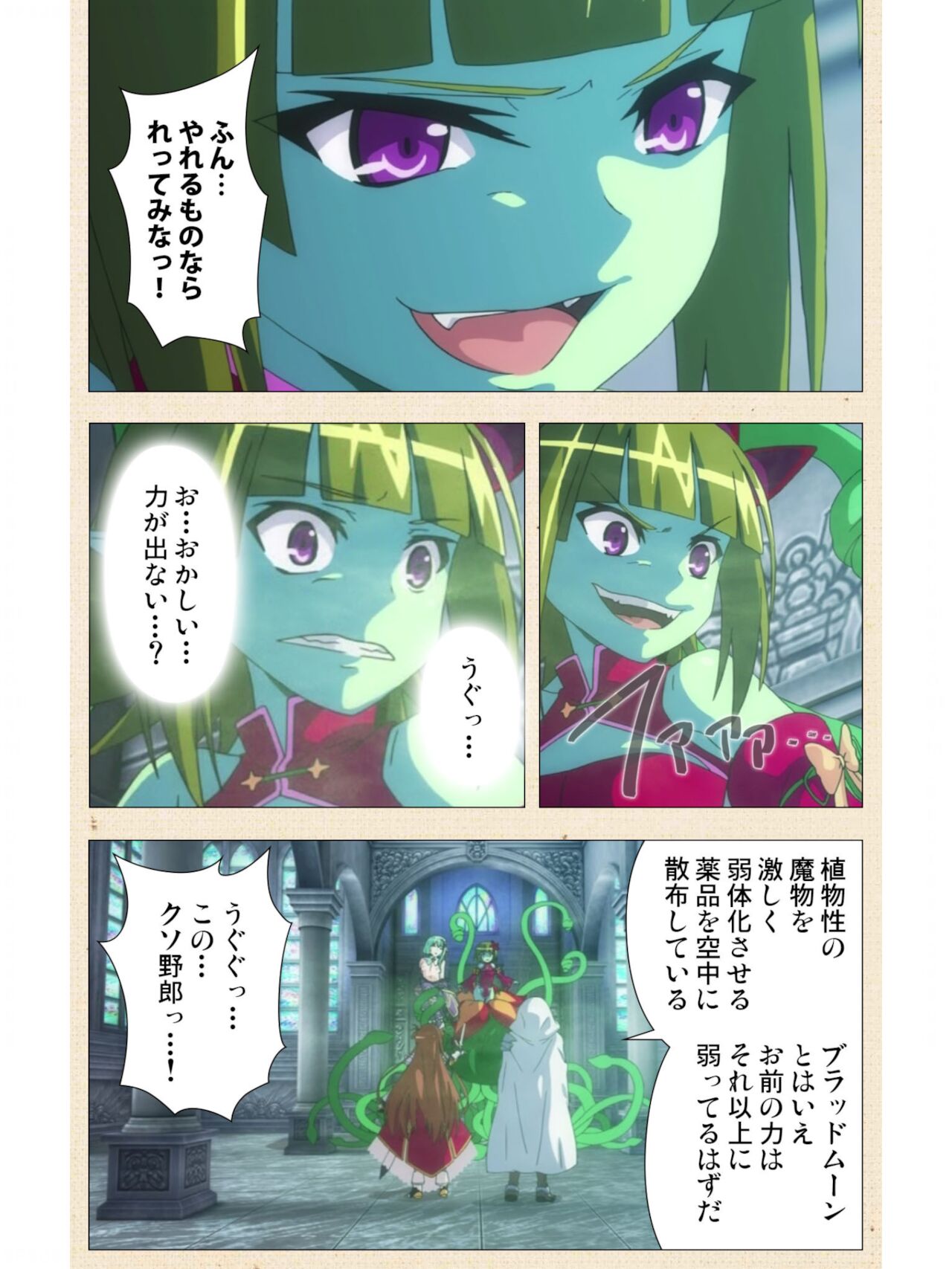 ヴィーナスブラッド -ブレイヴ- 第1話 紅き月下にうごめく触手たち