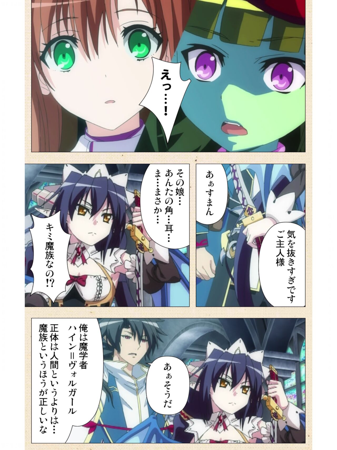 ヴィーナスブラッド -ブレイヴ- 第1話 紅き月下にうごめく触手たち